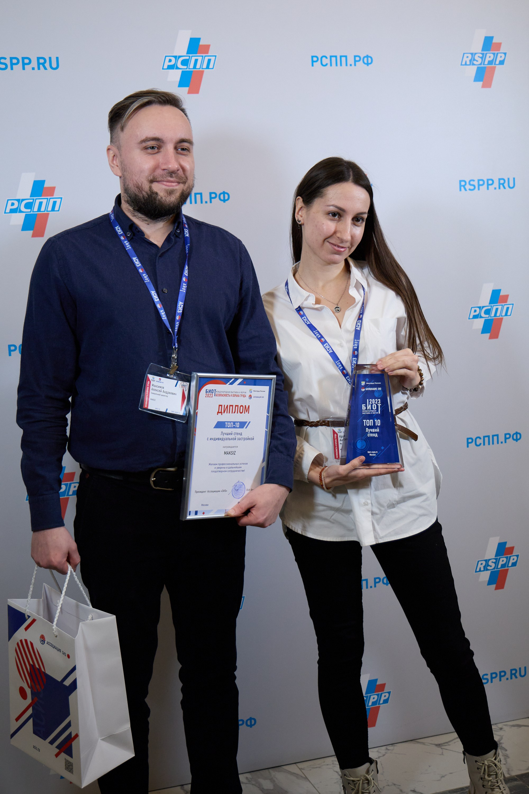 Награждение победителей выставки БИОТ-2023. РСПП. OSPhoto