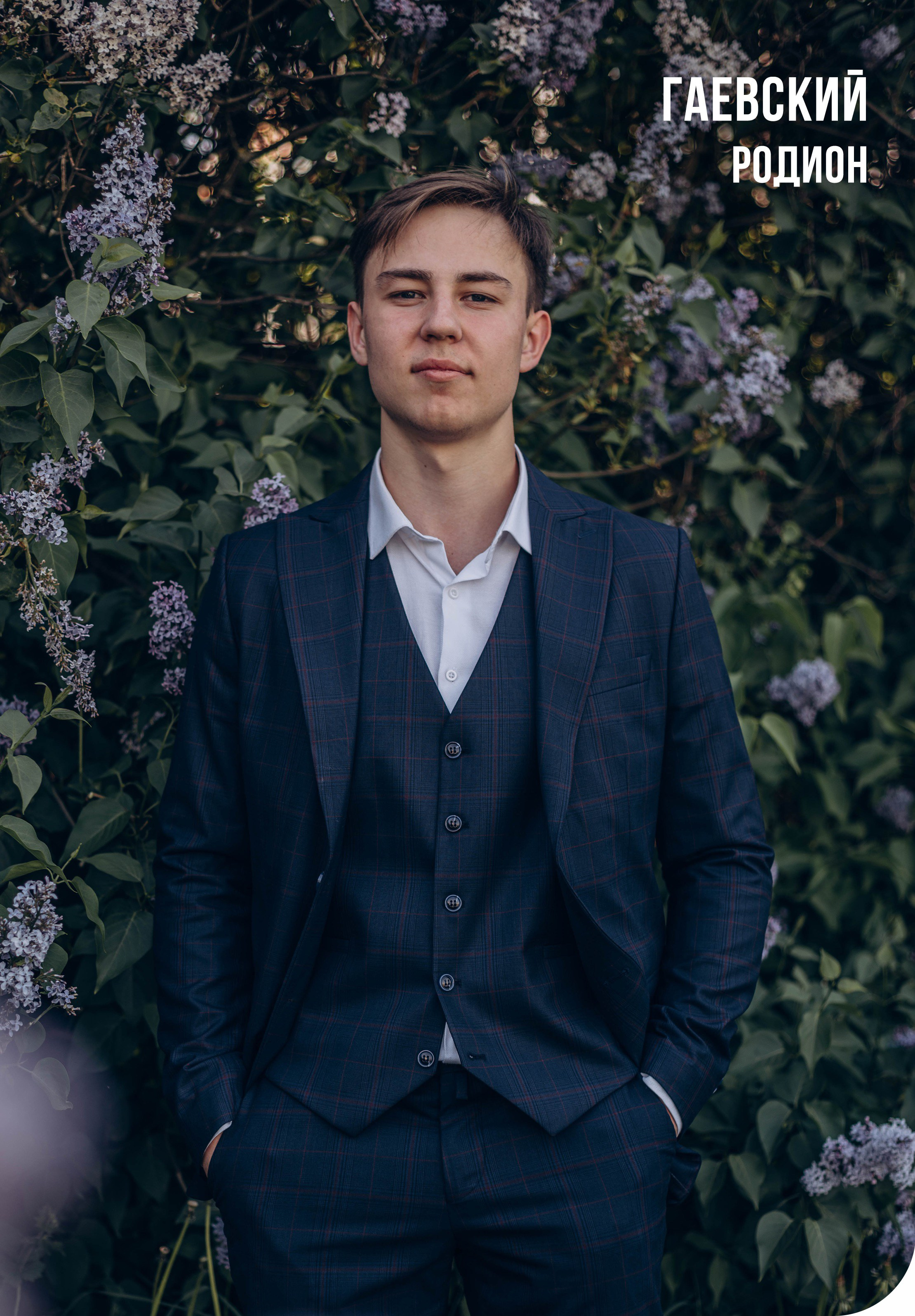 Альбом 1191. MILATE — выпускные альбомы, фотосессии и видео в Москве