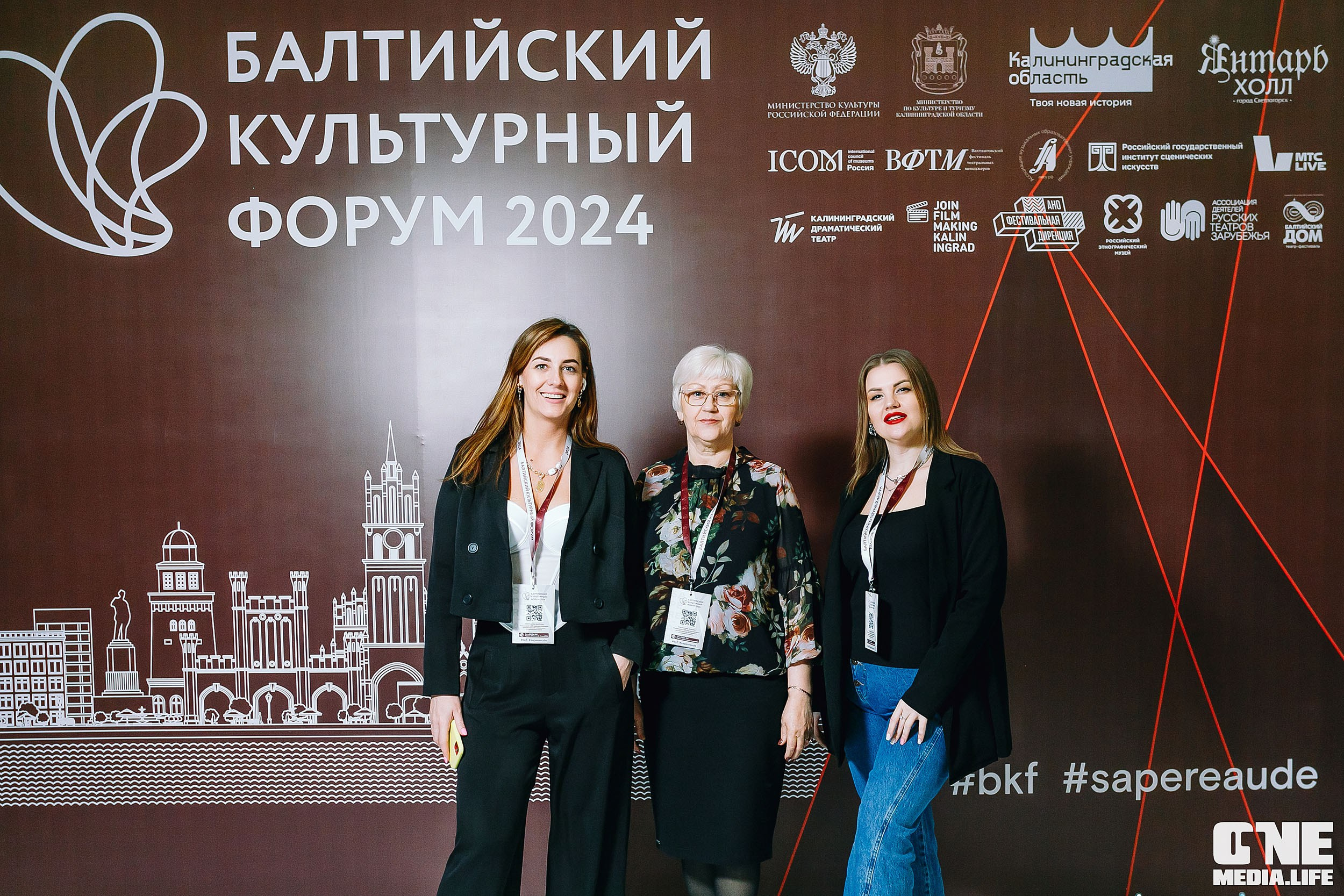 Балтийский Культурный Форум 2024. One Media Life: фоторепортажи, фотоотчеты с мероприятий и заведений