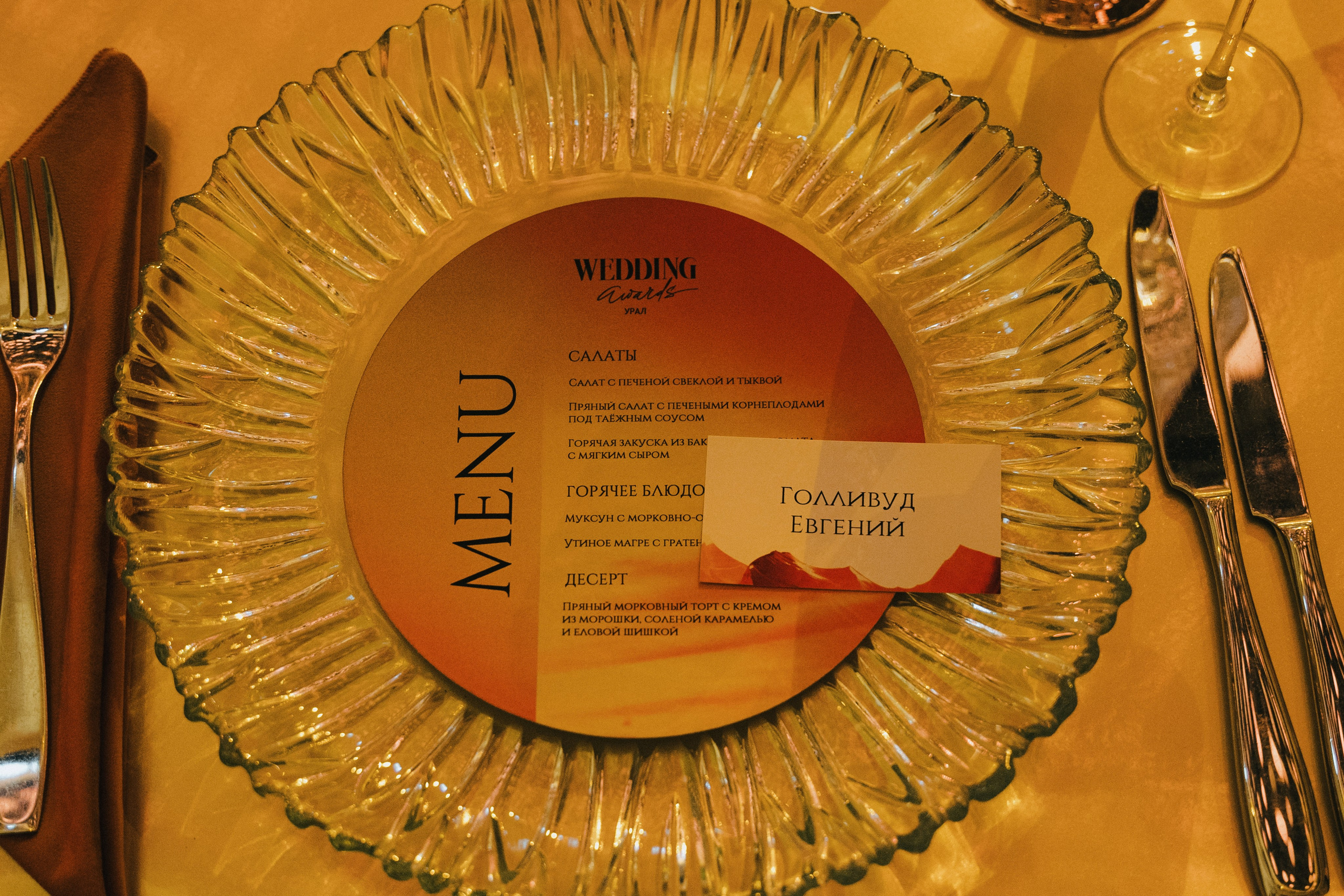 Wedding Awards Ural'24. Свадебный и портретный фотограф в Тюмени Женя Черемнова