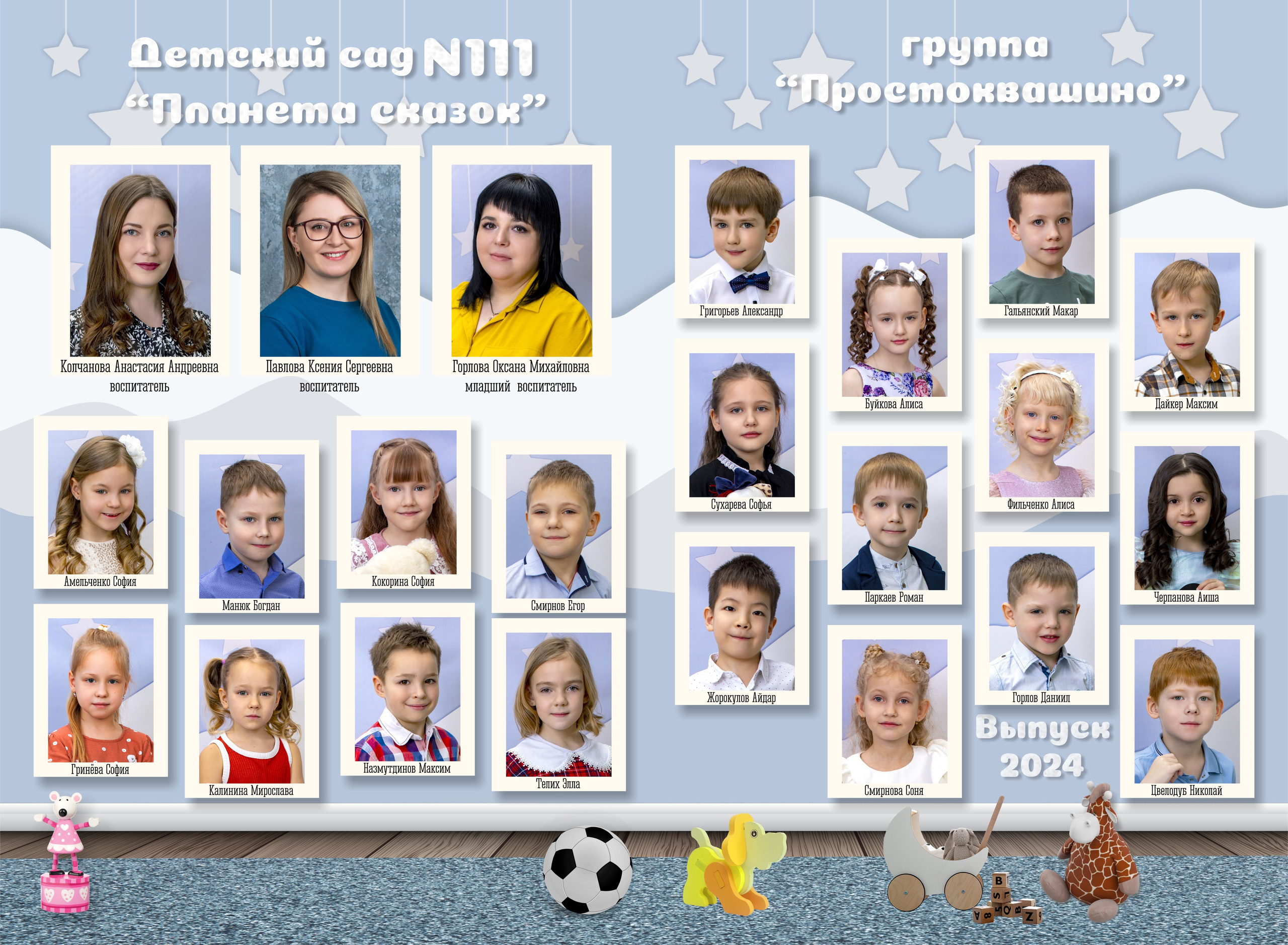 Детский сад. Выпускные альбомы в Красноярске. Студия Колибри