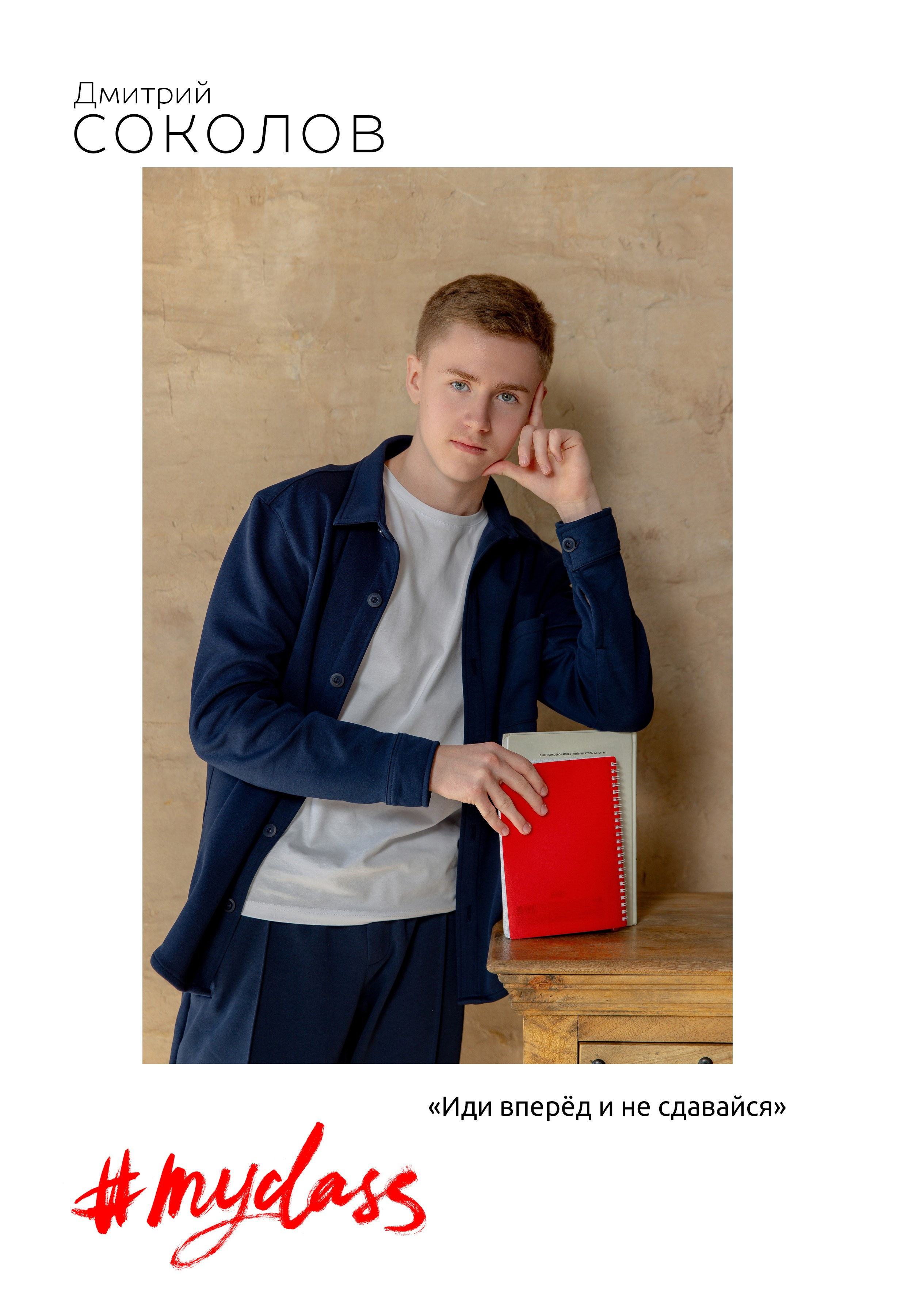 Выпускной альбом для 9 класса. Фотограф и режиссер Московко Екатерина