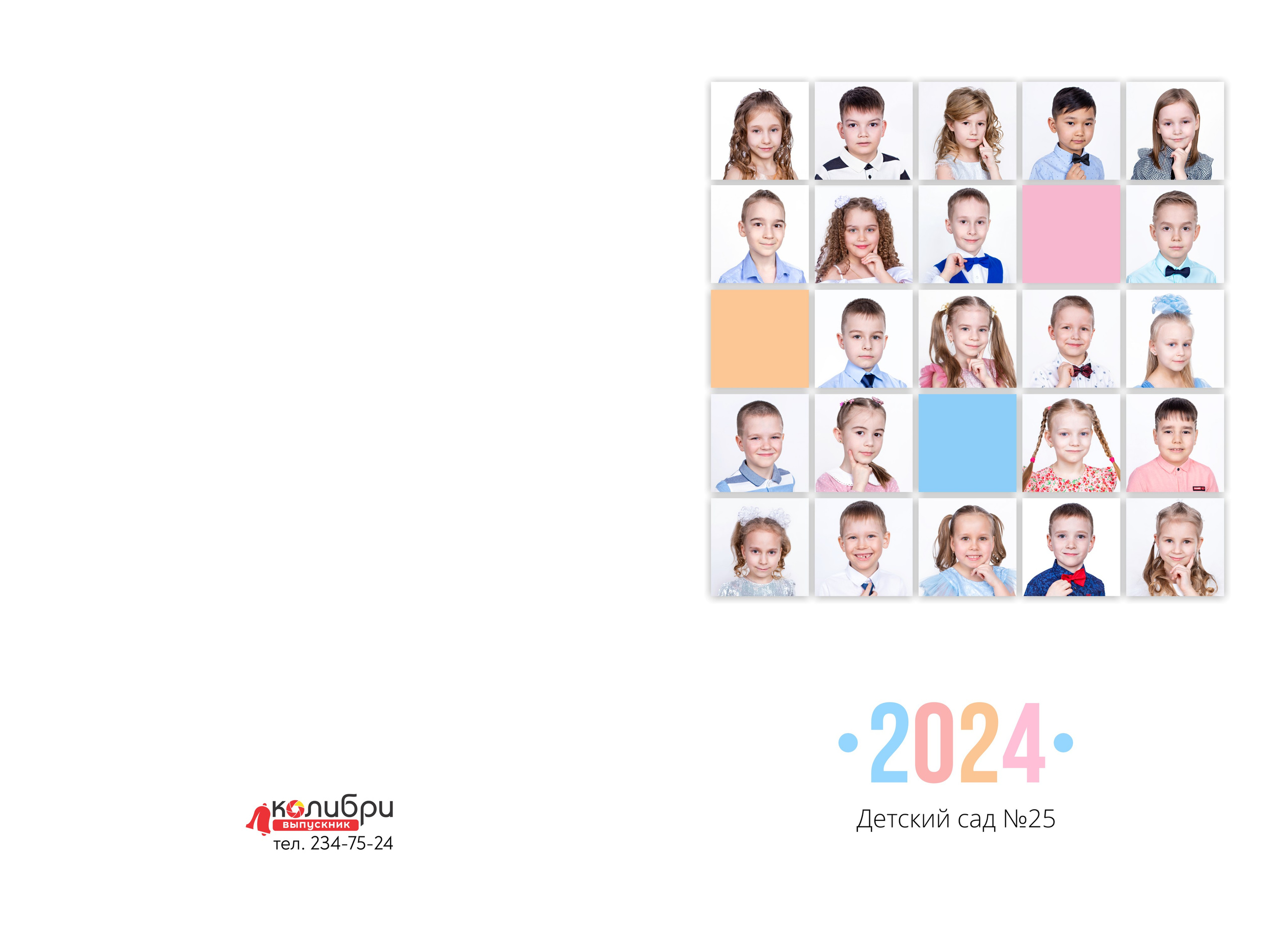 Детский сад. Выпускные альбомы в Красноярске. Студия Колибри
