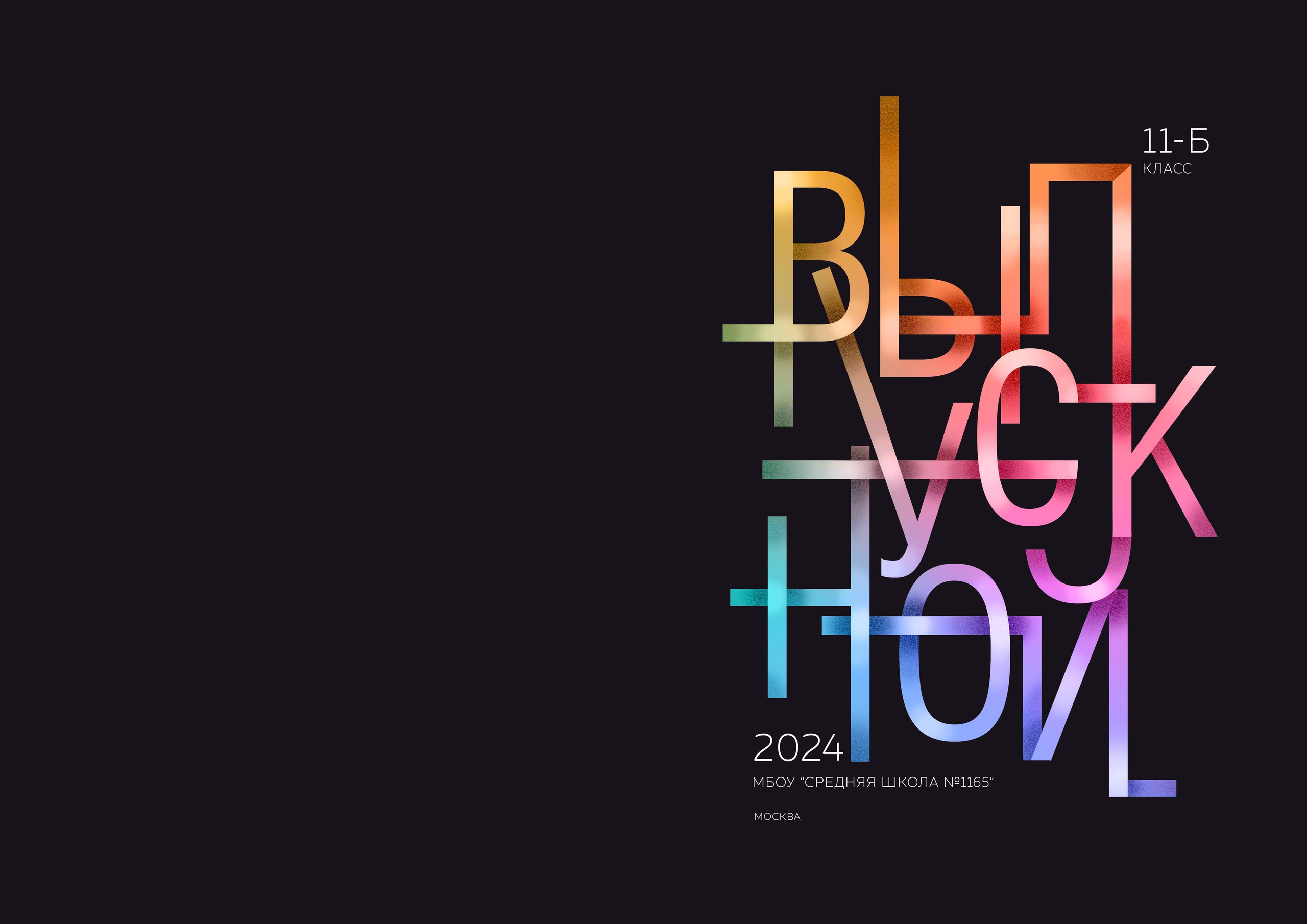 Трюмо ст шк. Семейный, детский и школьный фотограф в Москве Рудницкая Анна