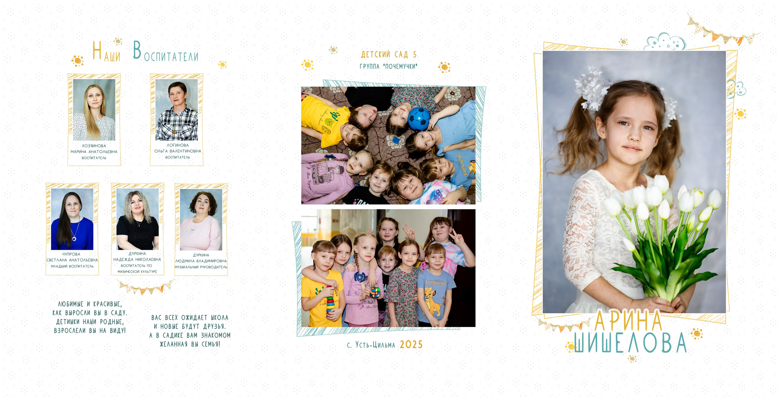 Выпускные альбомы. Детский и семейный фотограф в Москве Мария Сережкина