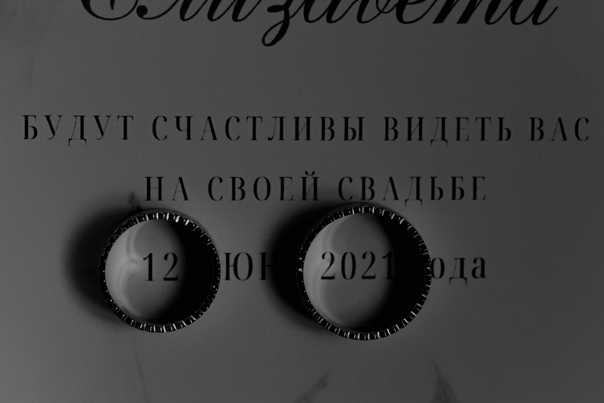 Лиза и Антон. Свадебный фотограф Аня Милграм