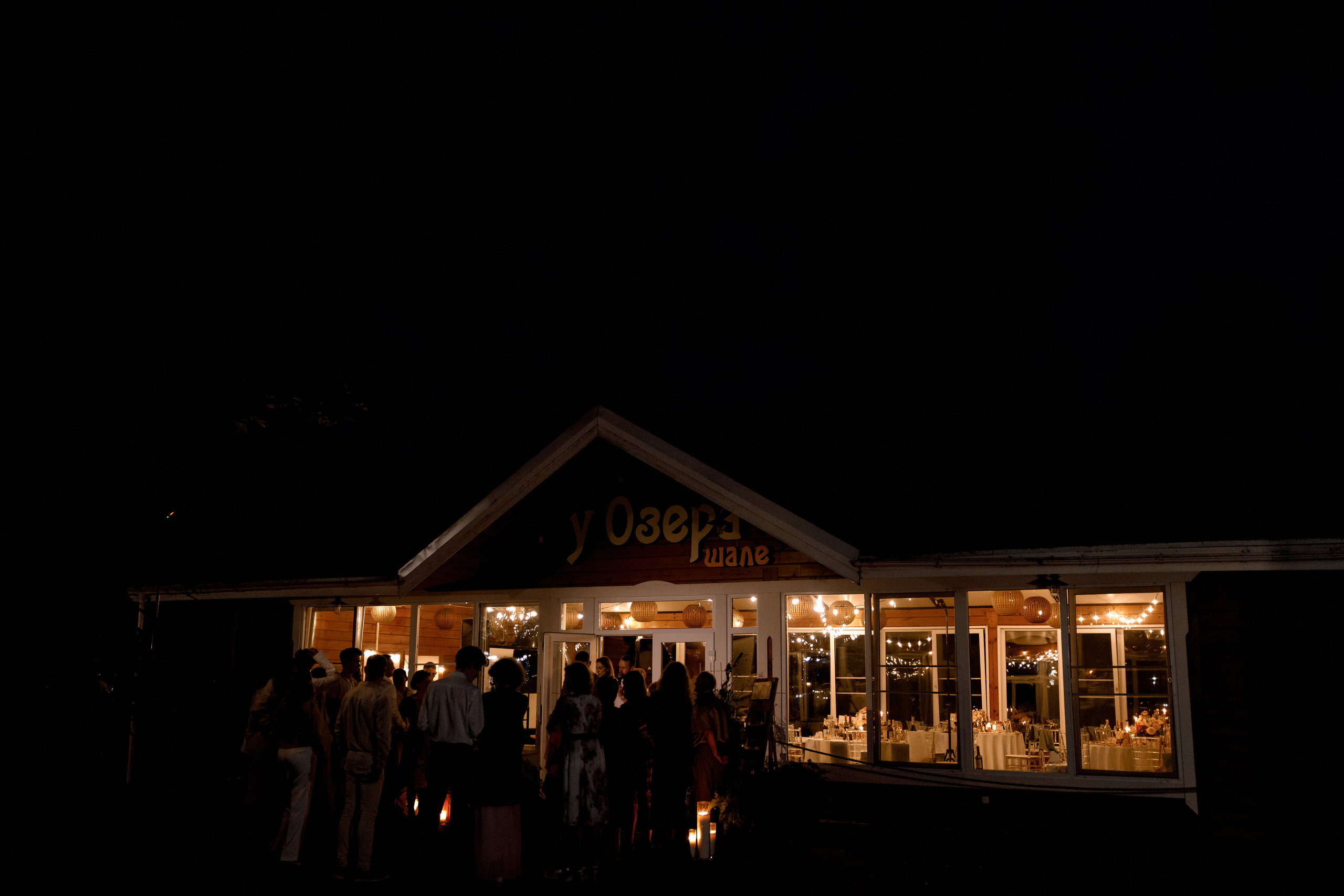 Лиза и Антон. Свадебный фотограф Аня Милграм