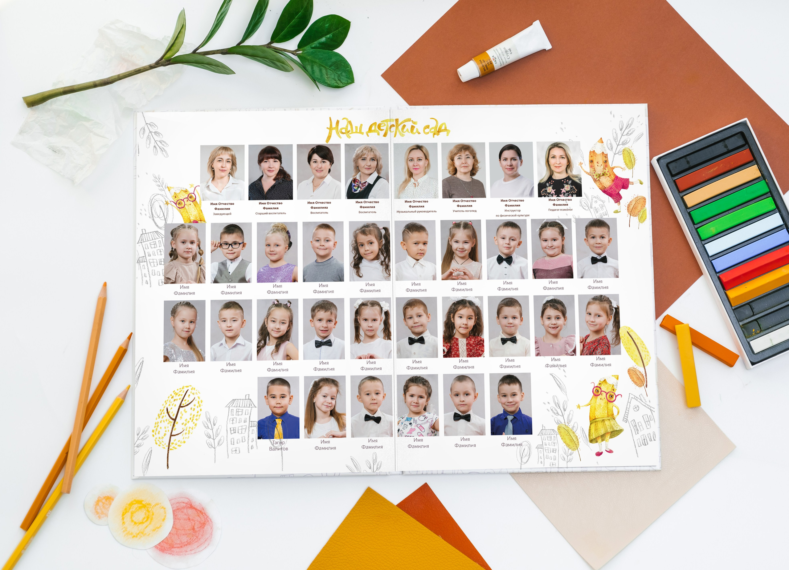 Детский сад. Выпускные альбомы в Уфе и Республике Башкортостан