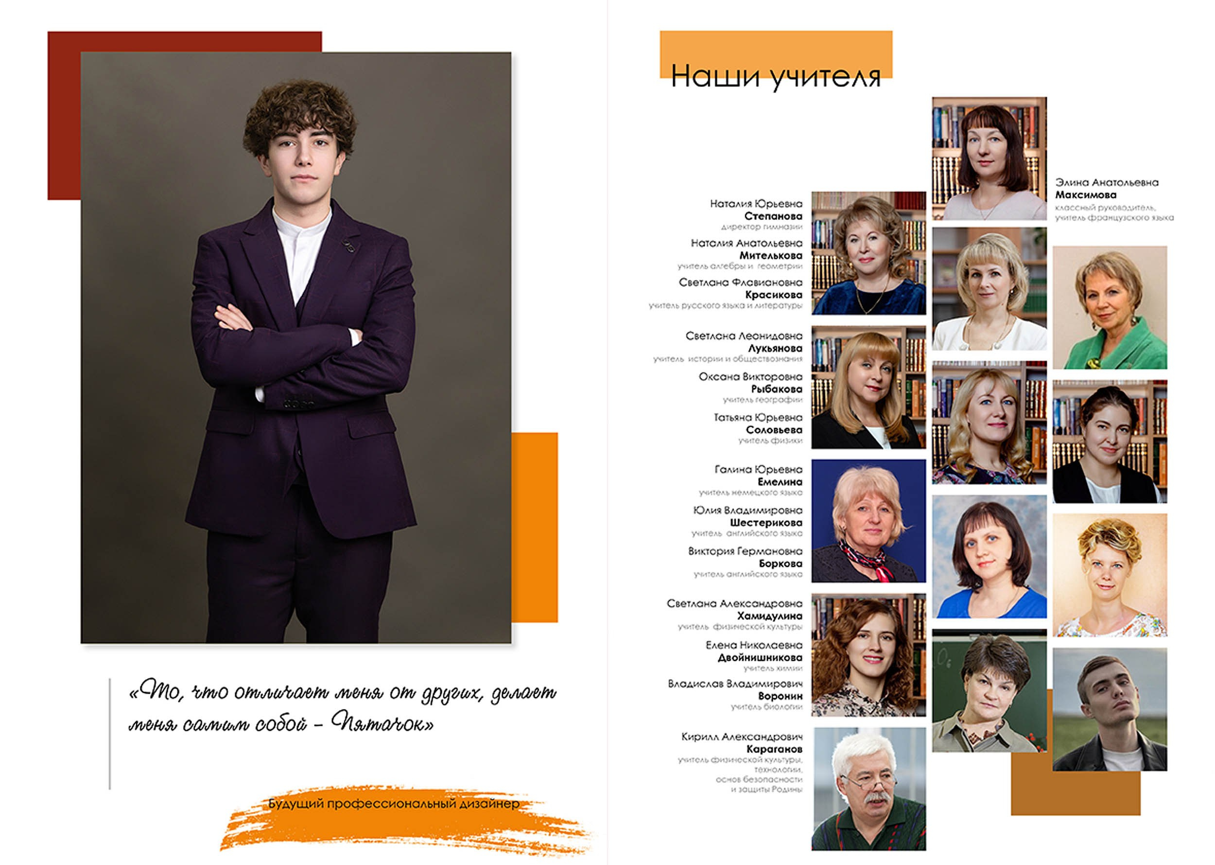 Выпуск 2025 | Гимназия 2 9-Б