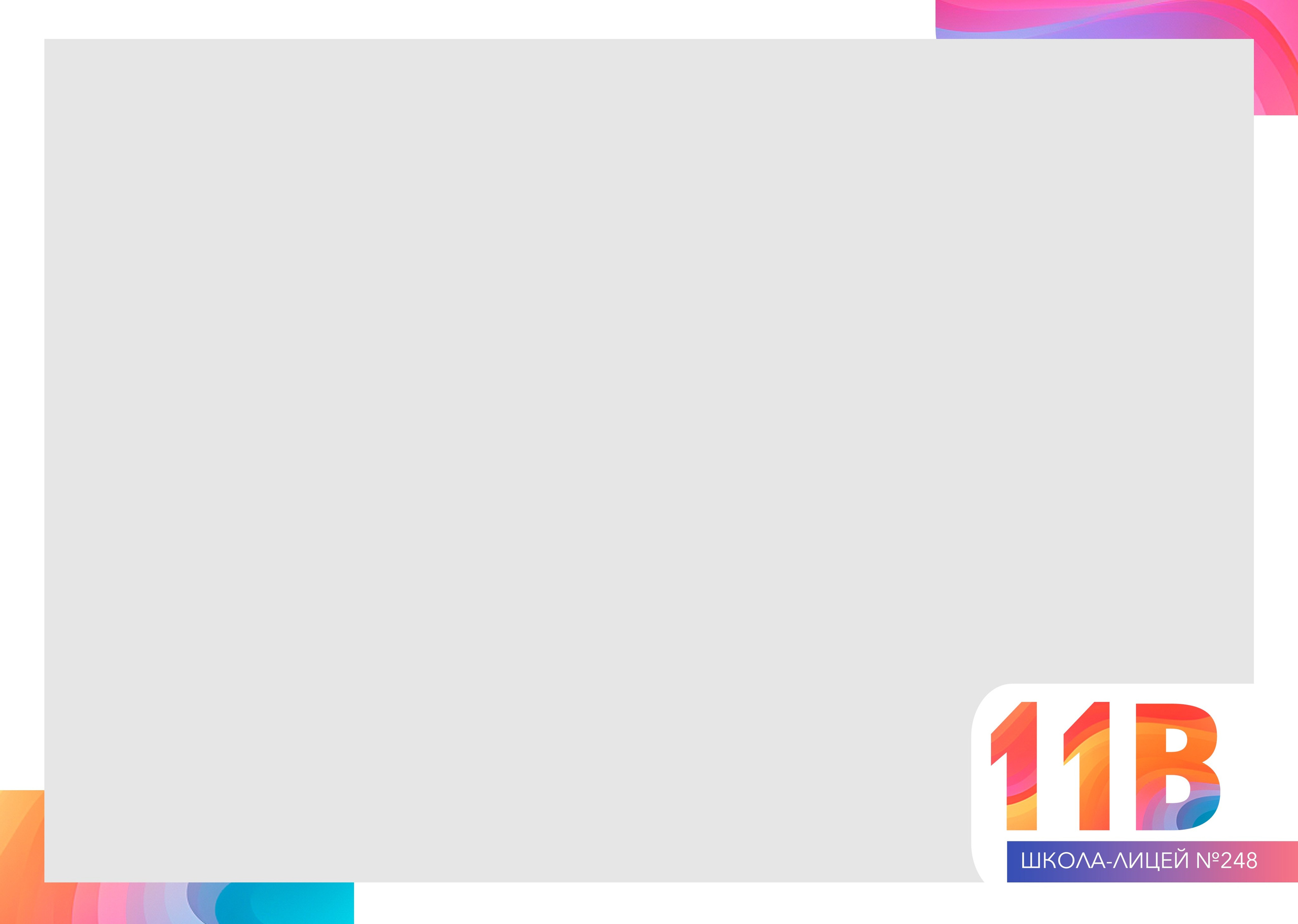 ФОРМУЛЫ. ТВОЙ АЛЬБОМ / ТВОИ ПРАВИЛА