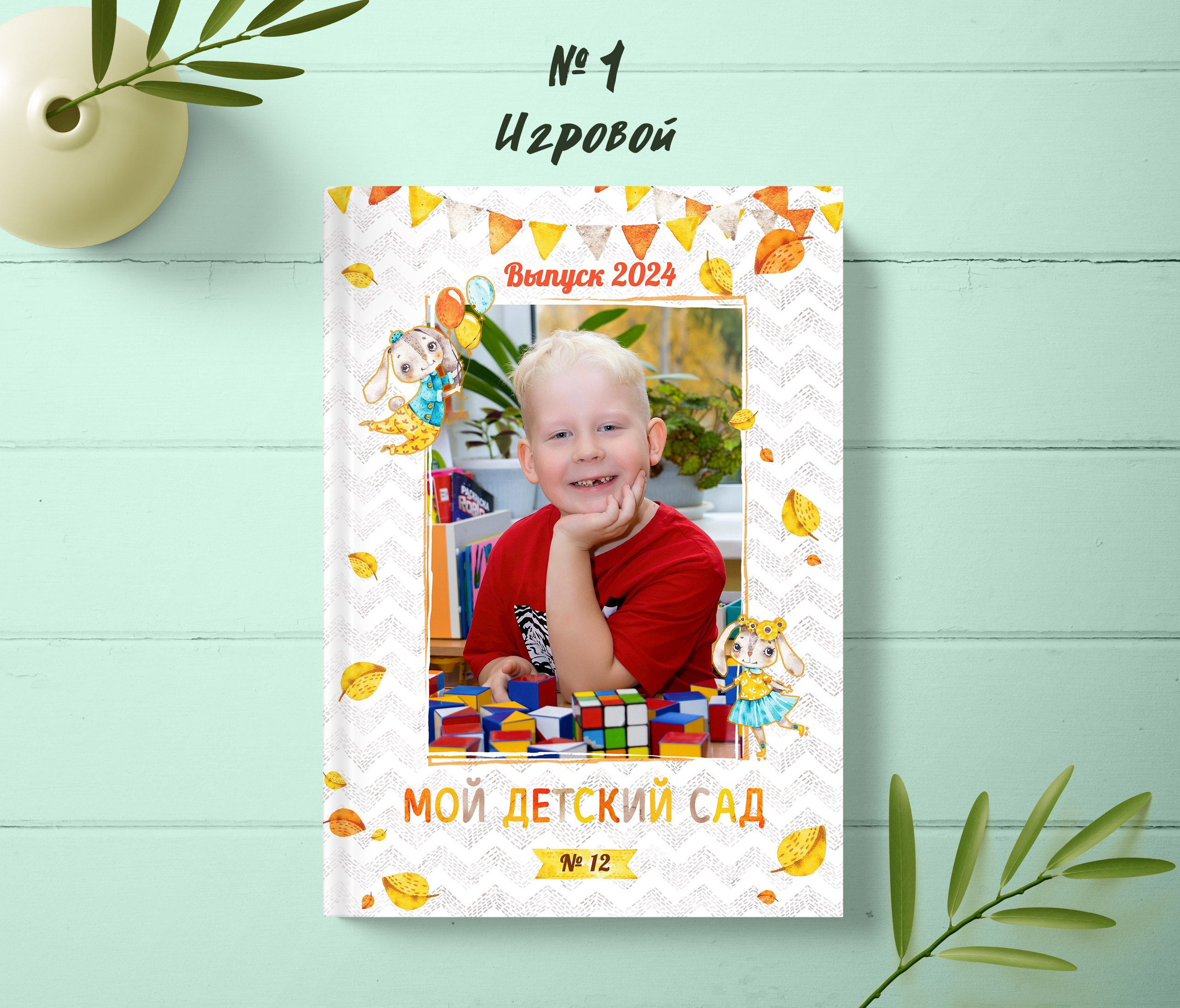 Детский сад. Выпускные альбомы «Эврика» в Нижнем Новгороде