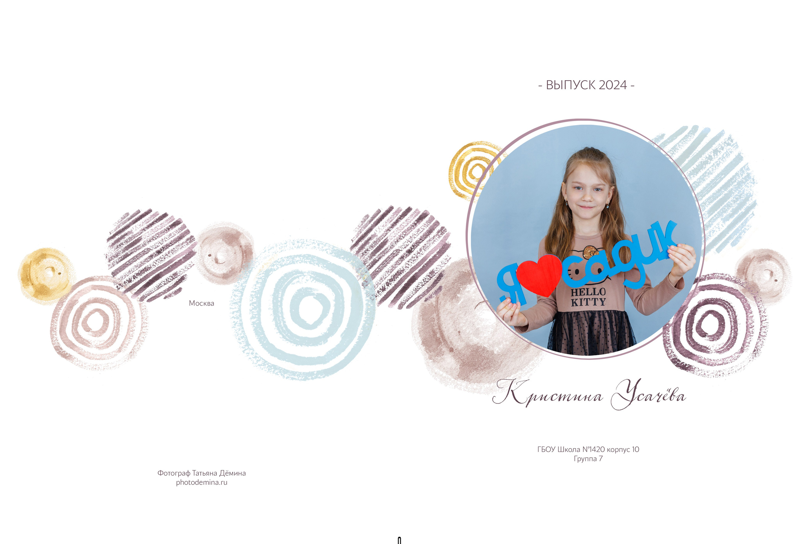 Услуги и Стоимость. Выпускные альбомы, Татьяна Дёмина, Школьный фотограф, Москва