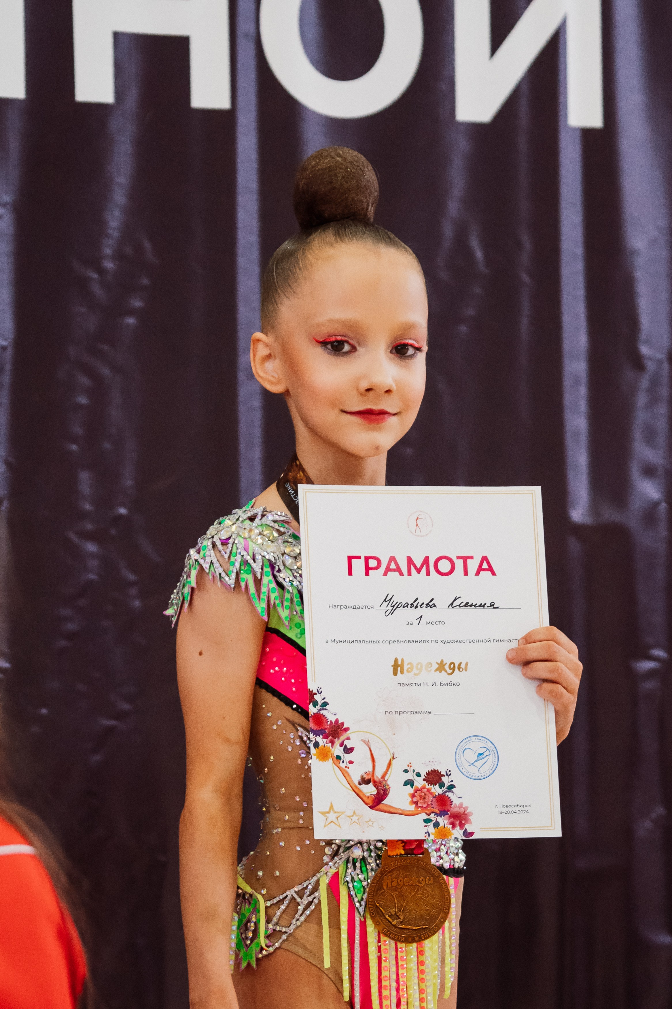 Надежды — День 1. Воробьева Ксения — Спортивный и танцевальный фотограф Новосибирск