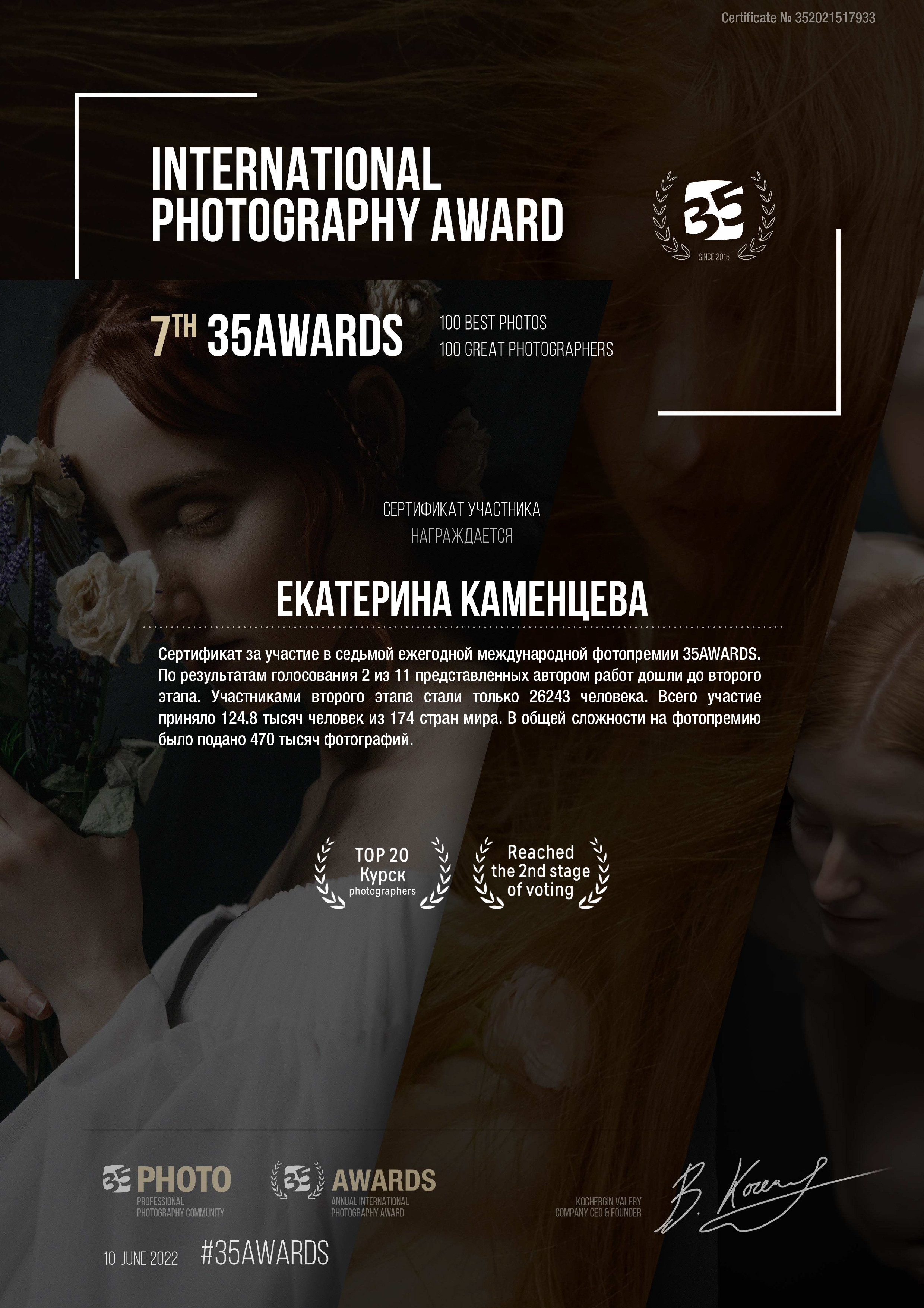 Обо мне. Фотограф в Москве Катарина Крук