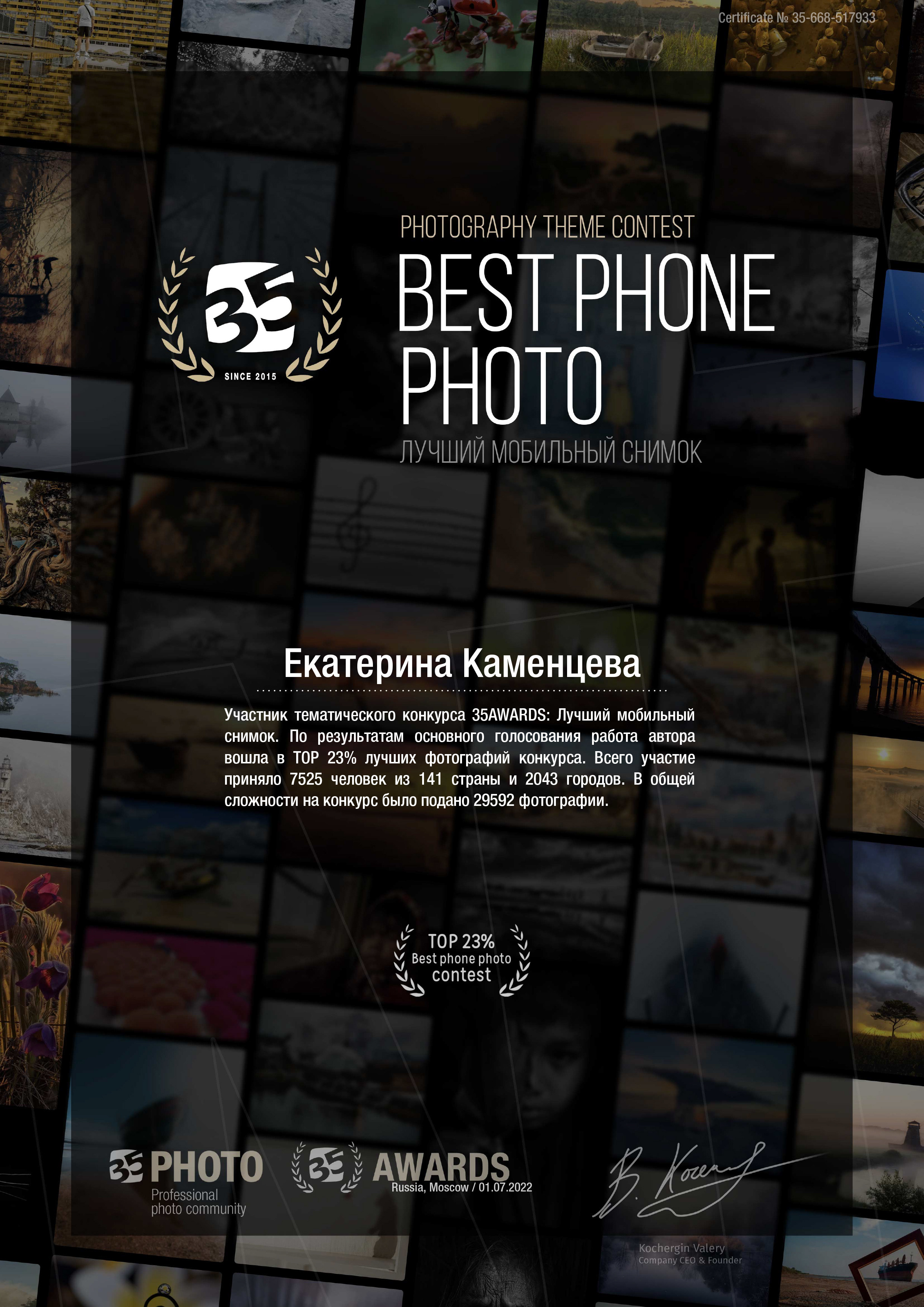 Обо мне. Фотограф в Москве Катарина Крук