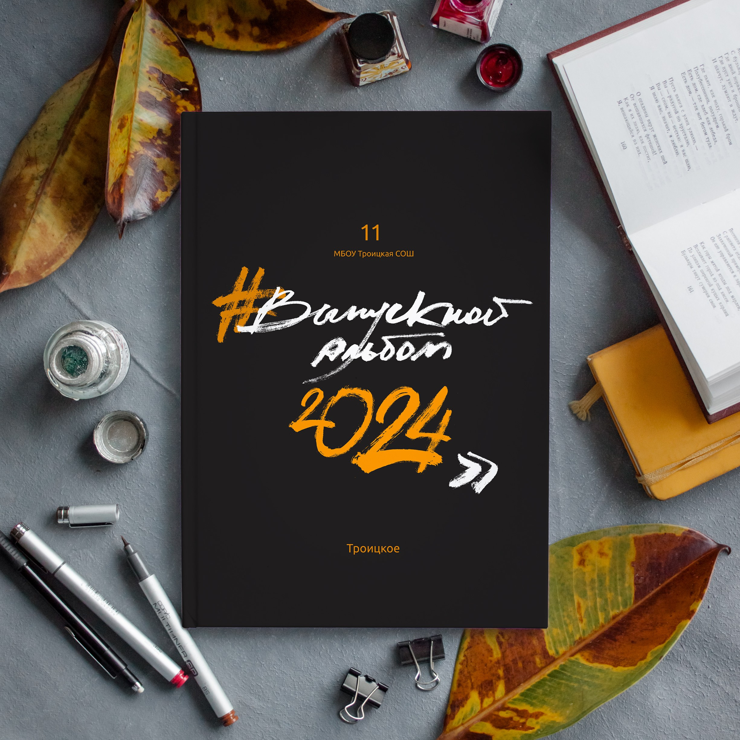 Цену на выпускные Альбомы Таганрог. Фотограф Выпускные альбомы Таганрог Сергей Коробченко