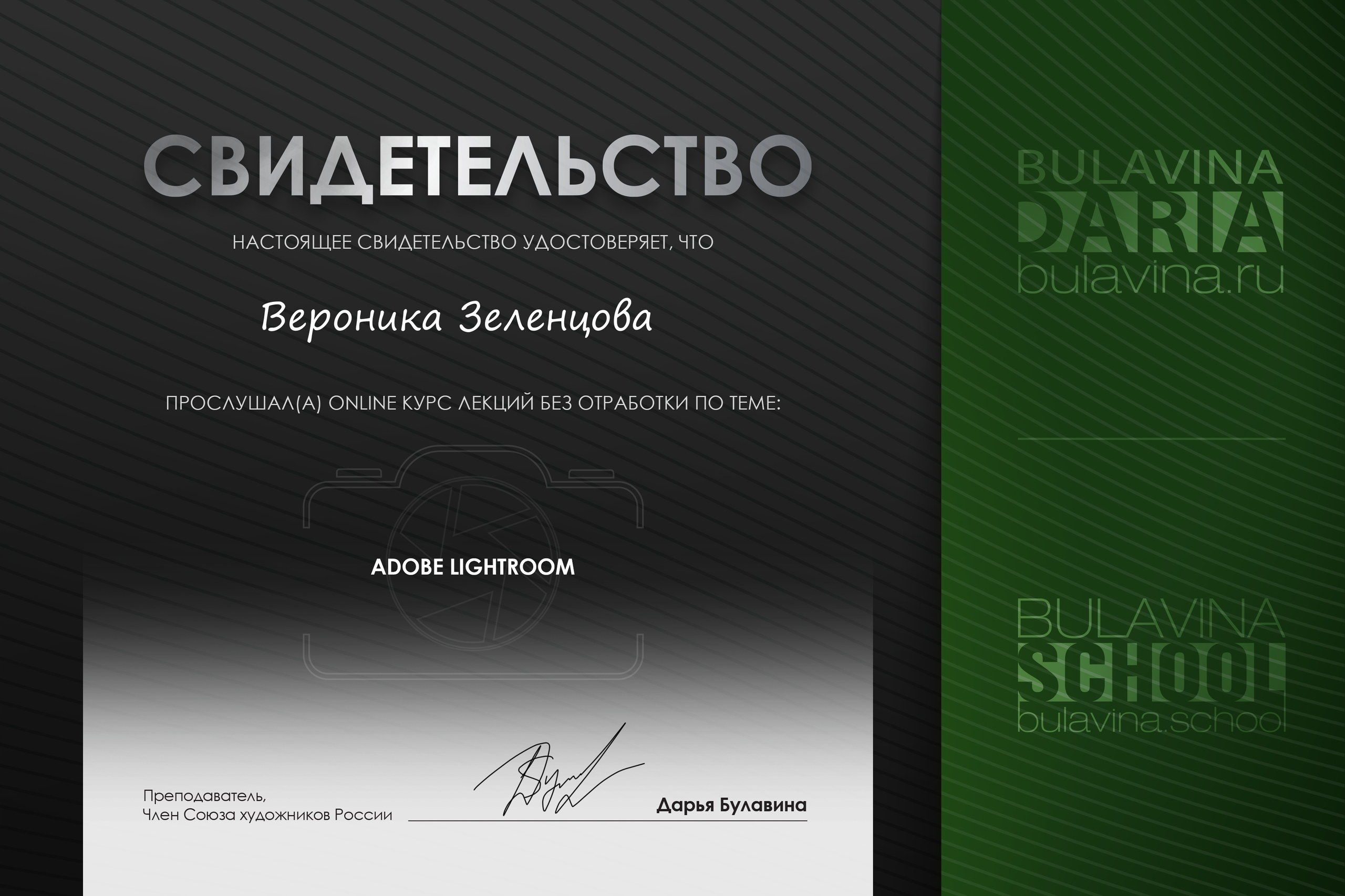 Контакты/Обо мне. Женский фотограф в Москве Зеленцова Вероника