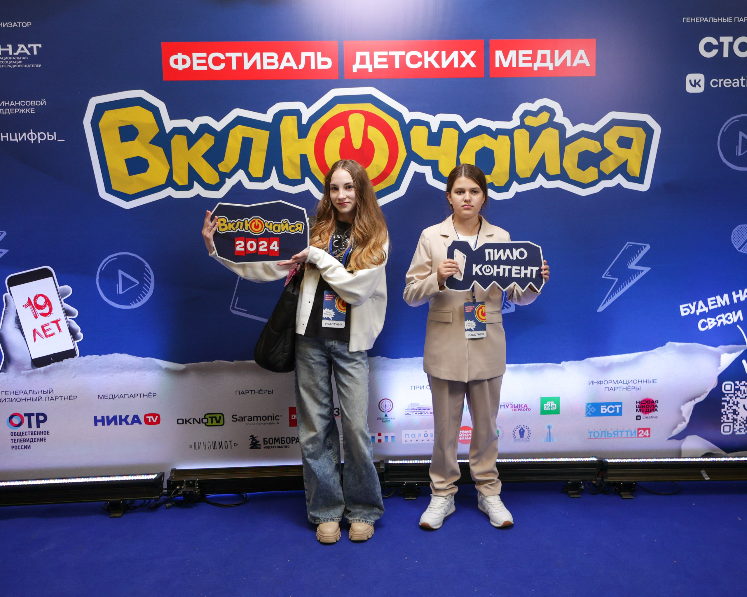 Фестиваль детских медиа «Включайся!». Выпускные альбомы и школьный фотограф в Подольске, Троицке, Щербинке, Москве и Московской области