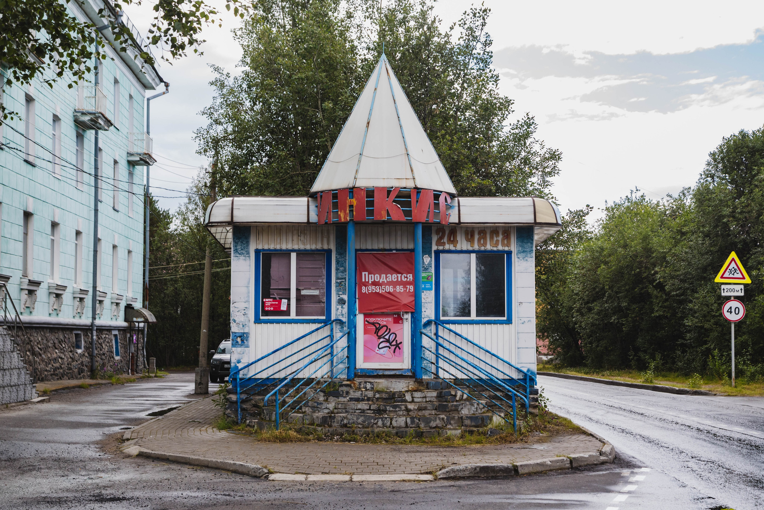 Ларек Инкис