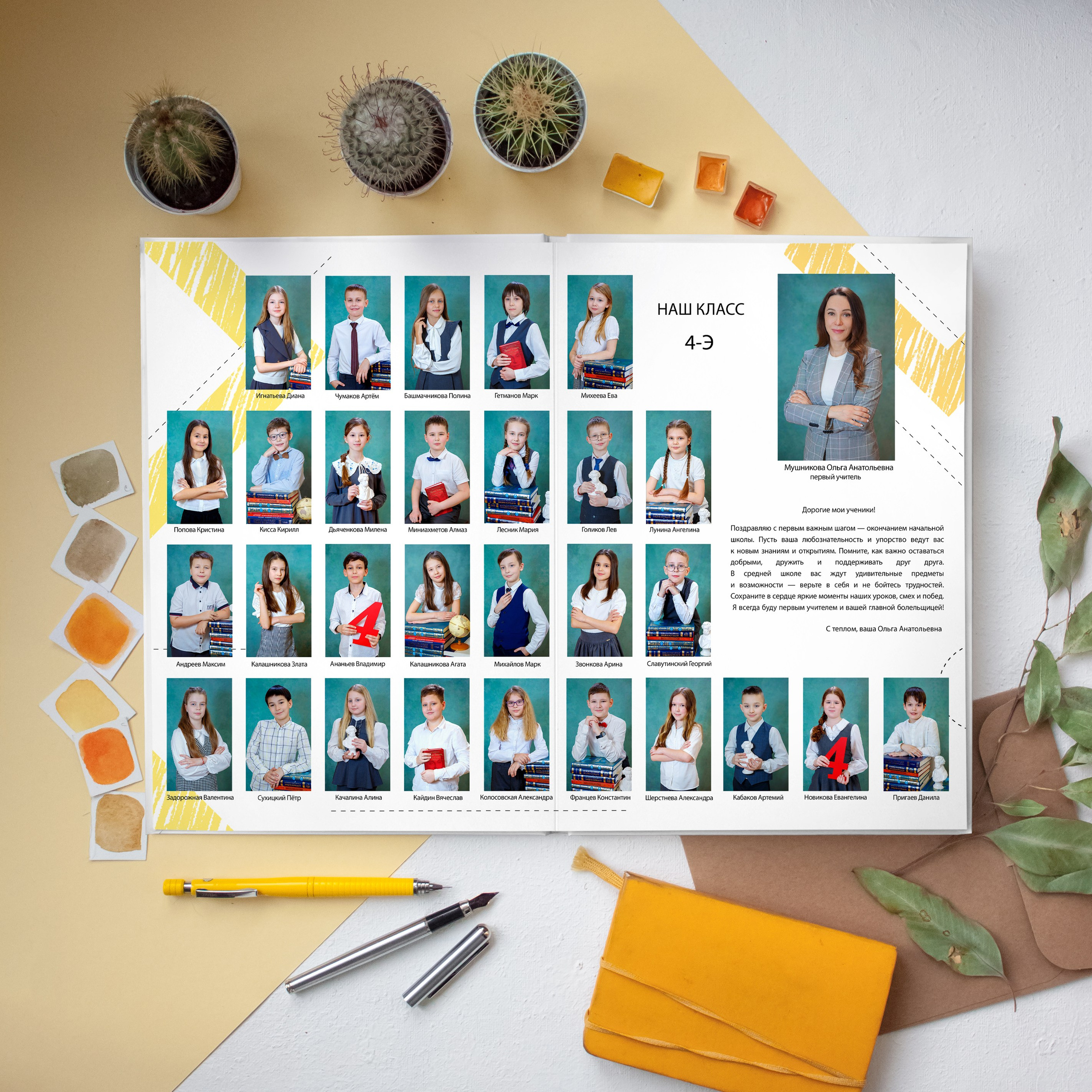 АЛЬБОМЫ ДЛЯ НАЧАЛЬНОЙ ШКОЛЫ 1-4 КЛАССЫ. Школьный фотограф Наталья Егорова