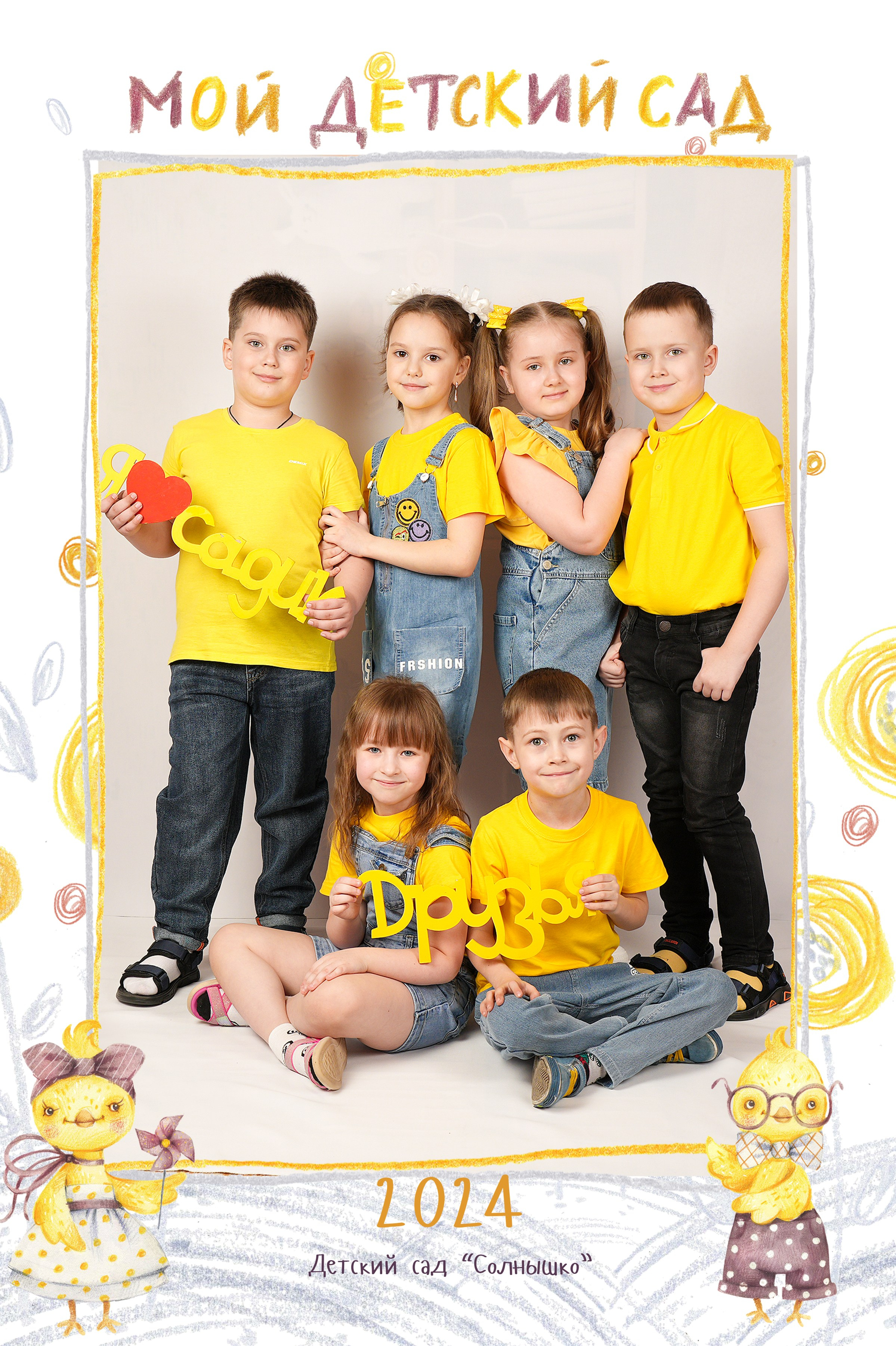 Фон. Детская фотография в Анжеро-Судженске