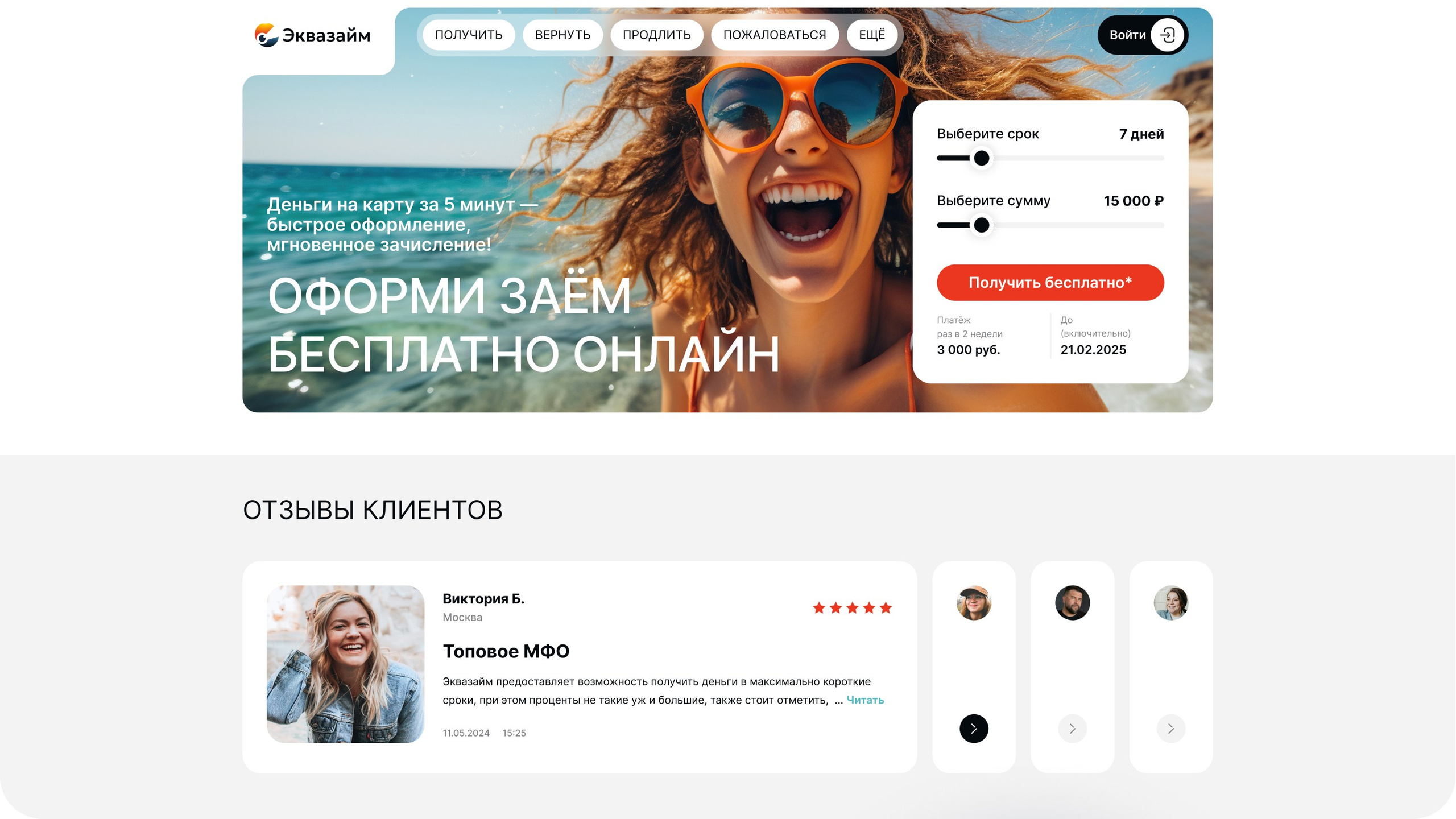 EQZAIM. Ui/Ux designer