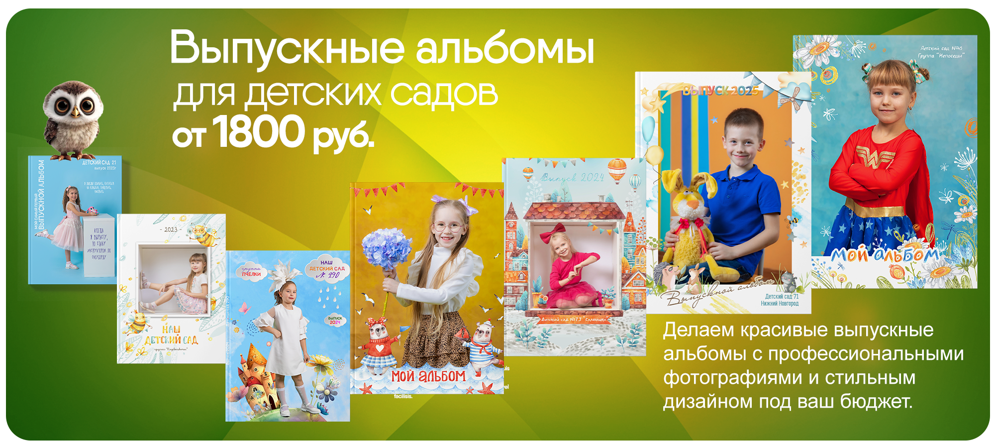 🔔 ЖМИ СЮДА. Фото, видео, авторские выпускные альбомы в Нижнем Новгороде