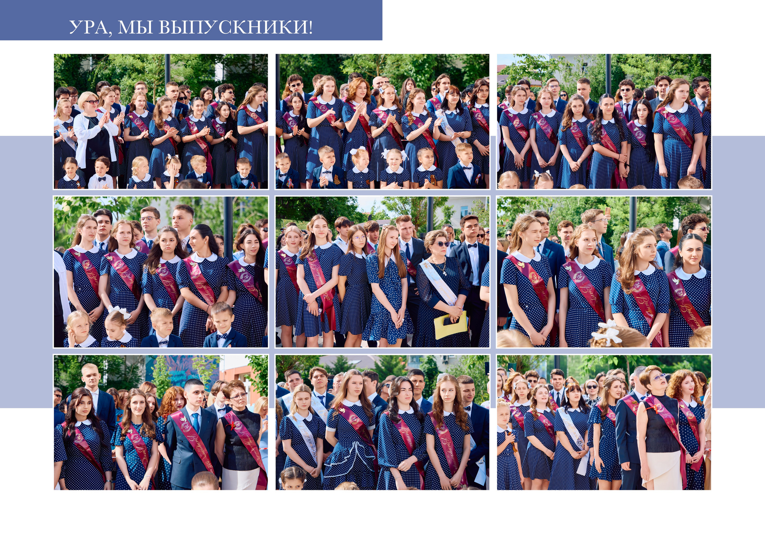 Школьные альбомы в Краснодаре. Профессиональный фотограф в Краснодаре Виталий Васькович