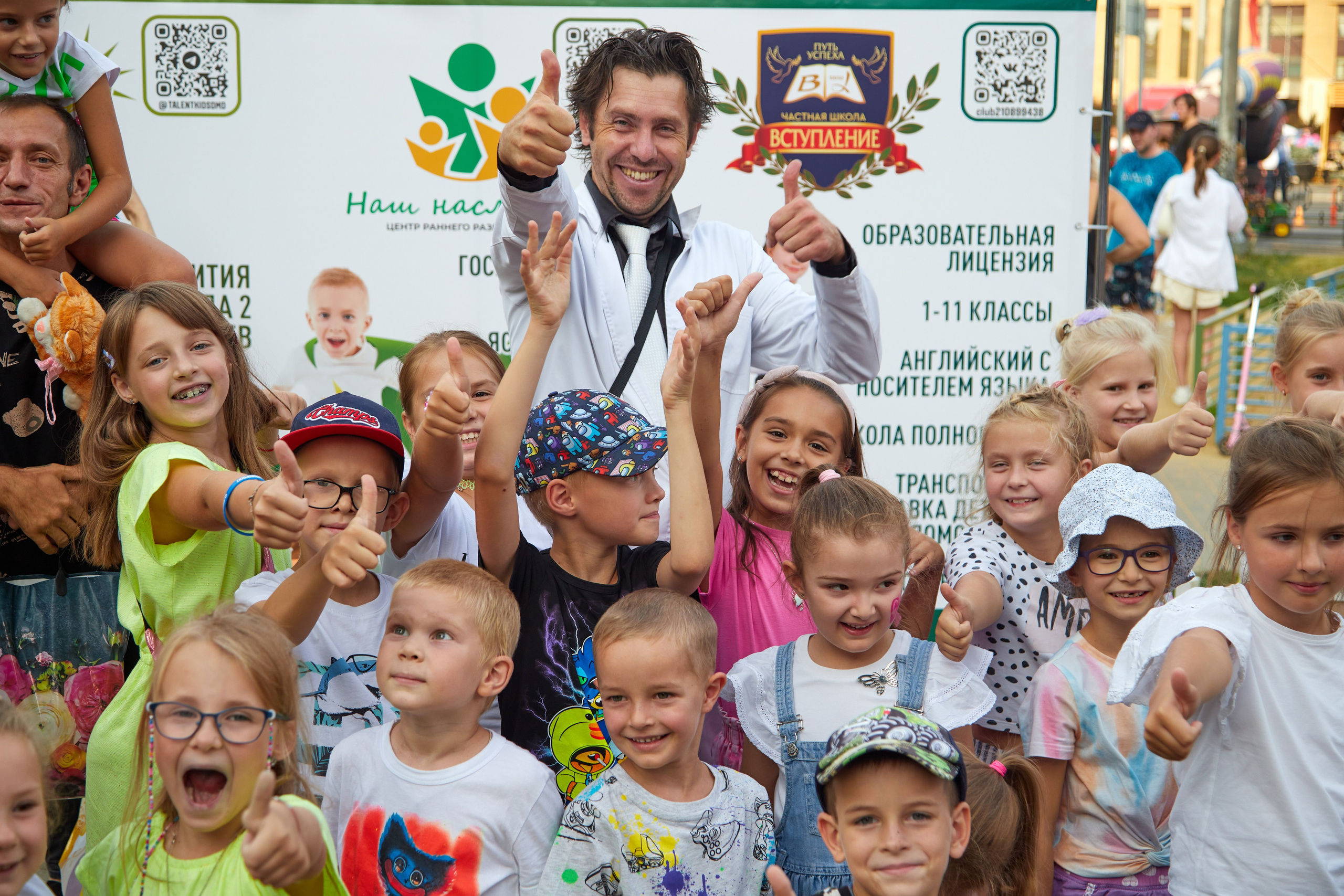 Аниматорская программа "Научные эксперименты" и его участники на День города