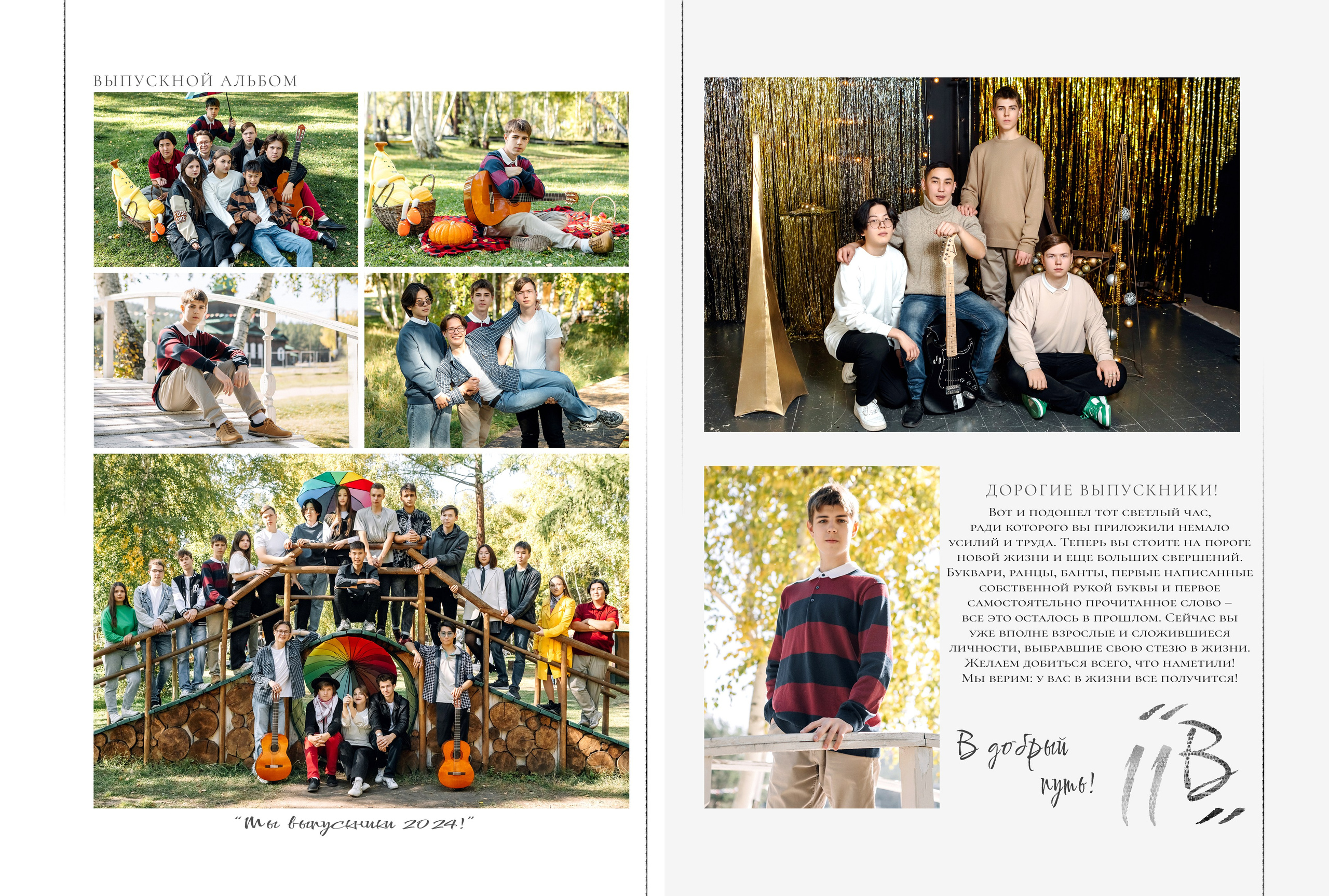 Дизайн № 1. Фотограф в Улан-Удэ Олеся Бакулина