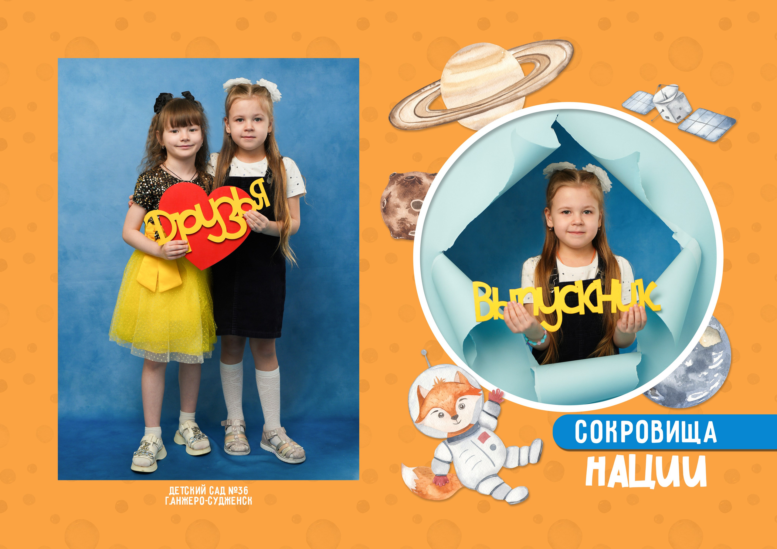 Фон. Детская фотография в Анжеро-Судженске