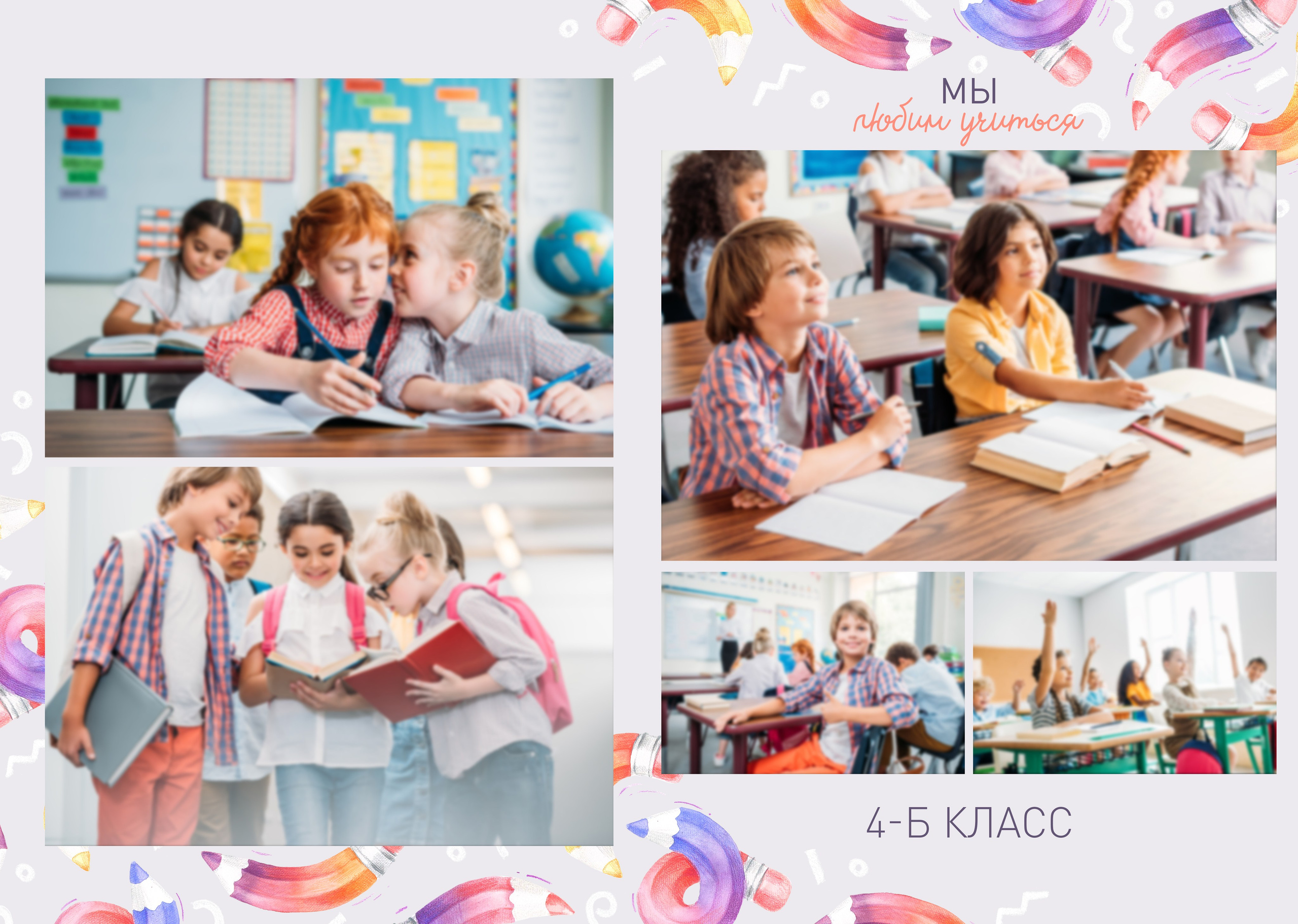 Варианты оформления выпускных альбомов начальной школы (1-4 класс)