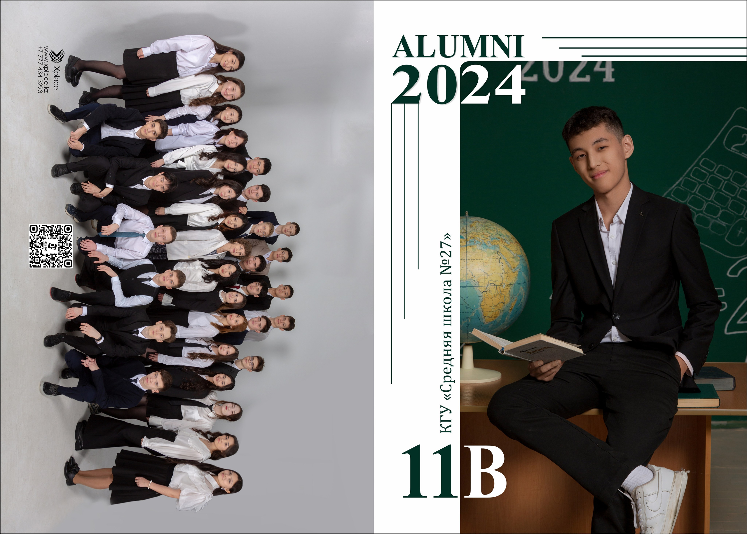 Выпускные альбомы для выпускников. XPLACEMEDIA — Виньетки в Актобе. Выпускные альбомы в Актобе