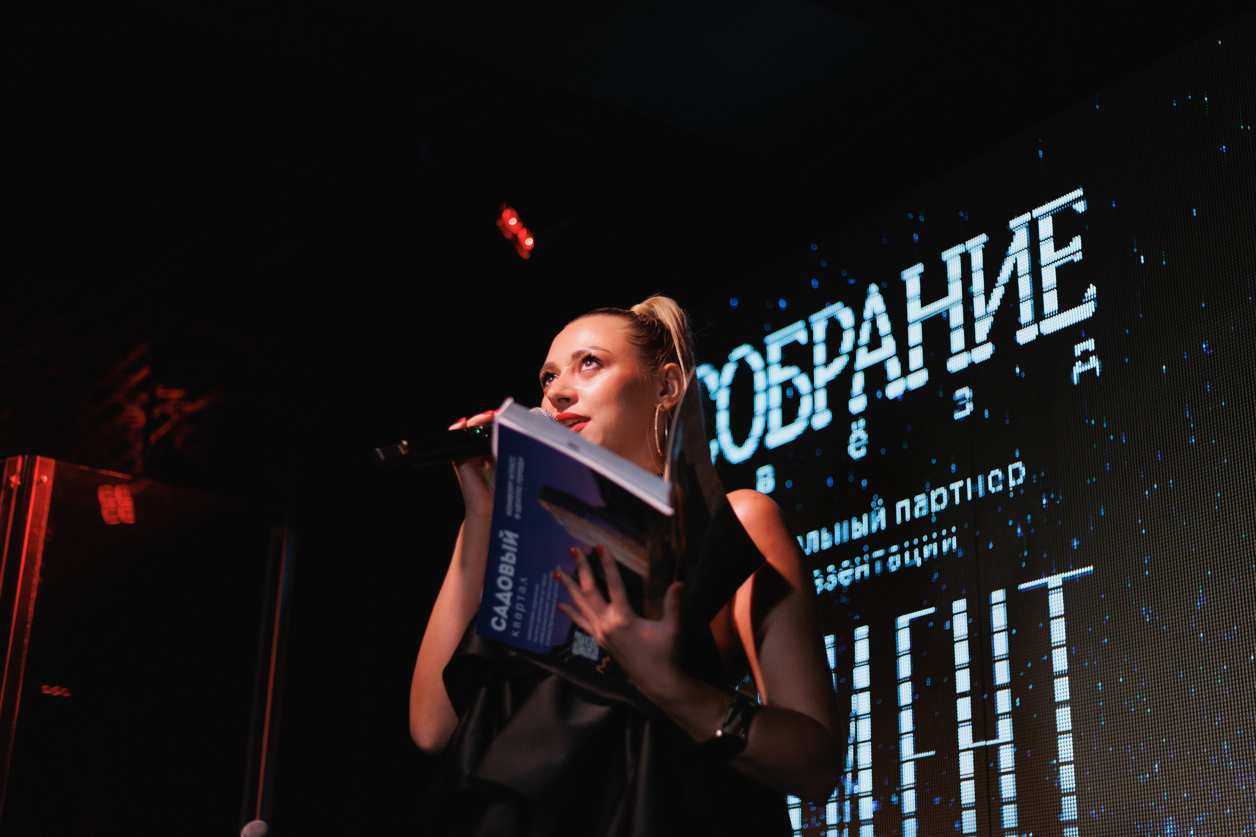 СОБРАНИЕ ЗВËЗД. СВОИ. ФОТООТЧЕТЫ-СОБЫТИЯ-МЕСТА