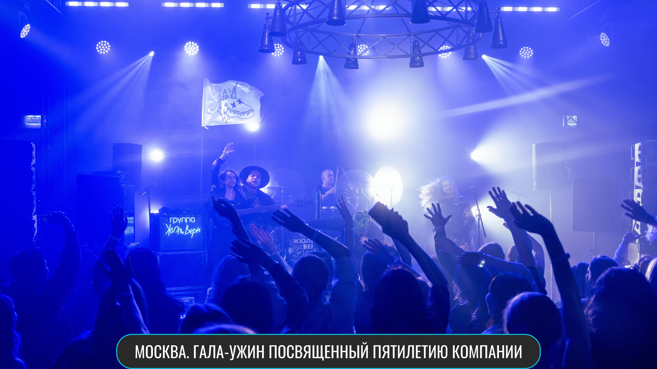 Режиссёр событий в Москве и по России | Евгений Тюнин