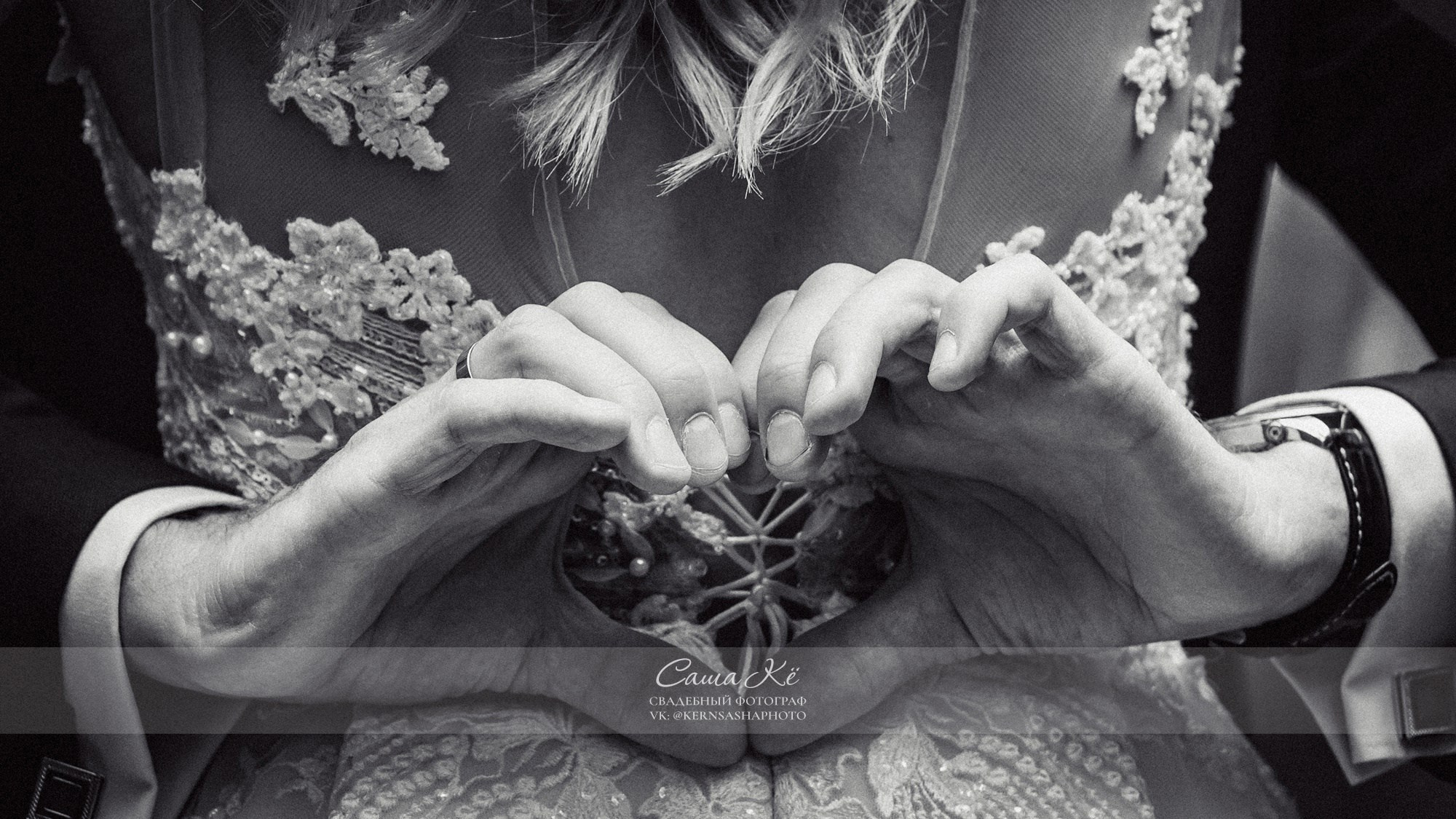 Фотопроекты — Воссоздайте свои воспоминания с фотографом Саша Кё. Свадебный, семейный и event фотограф в Новосибирске и Новосибирской области Саша Кё