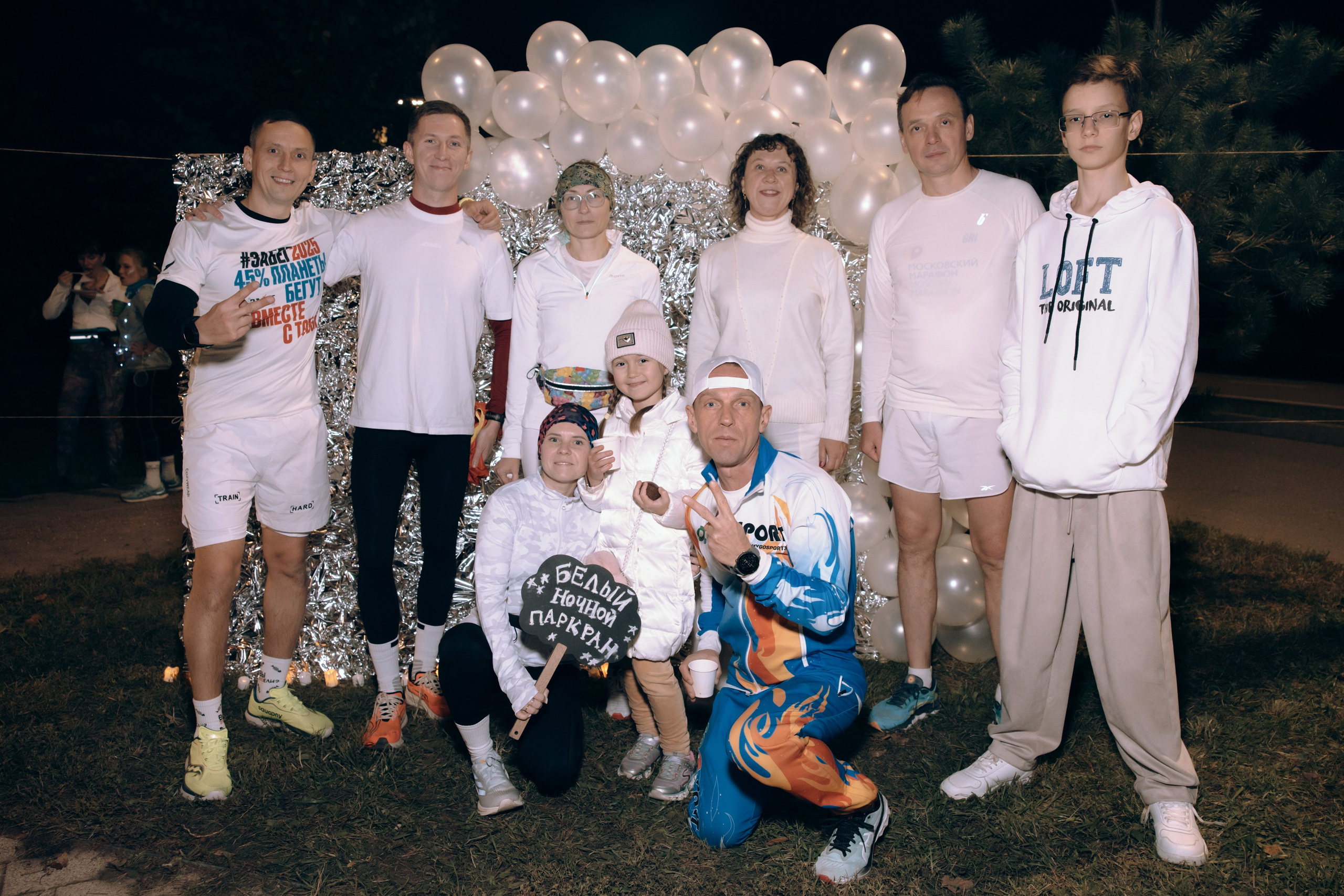 Ночной парковый старт от ЖеRunners. Фотограф в Москве Андрей Поташов «Photashov»