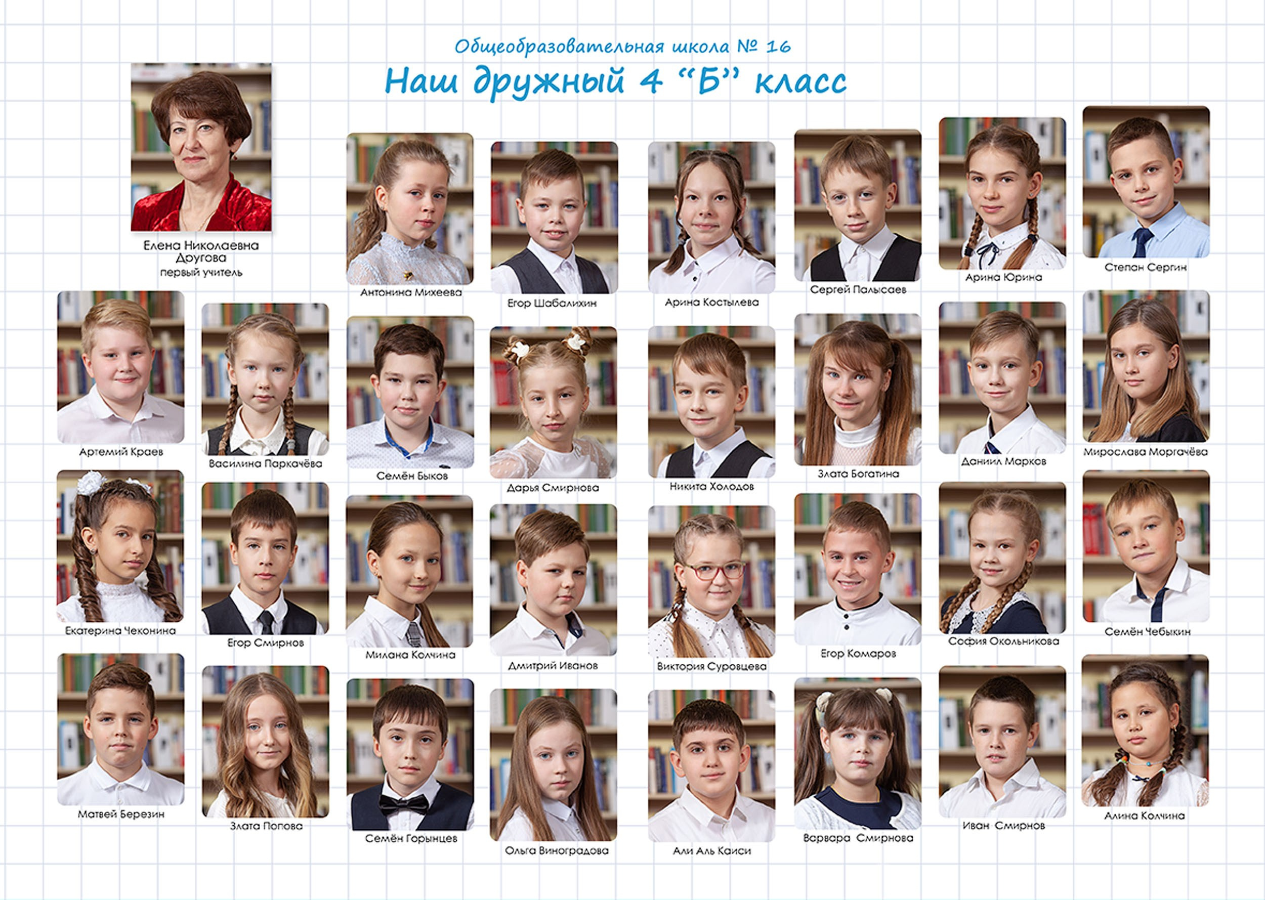 Выпускной альбом для выпускников 4 класса в Вологде