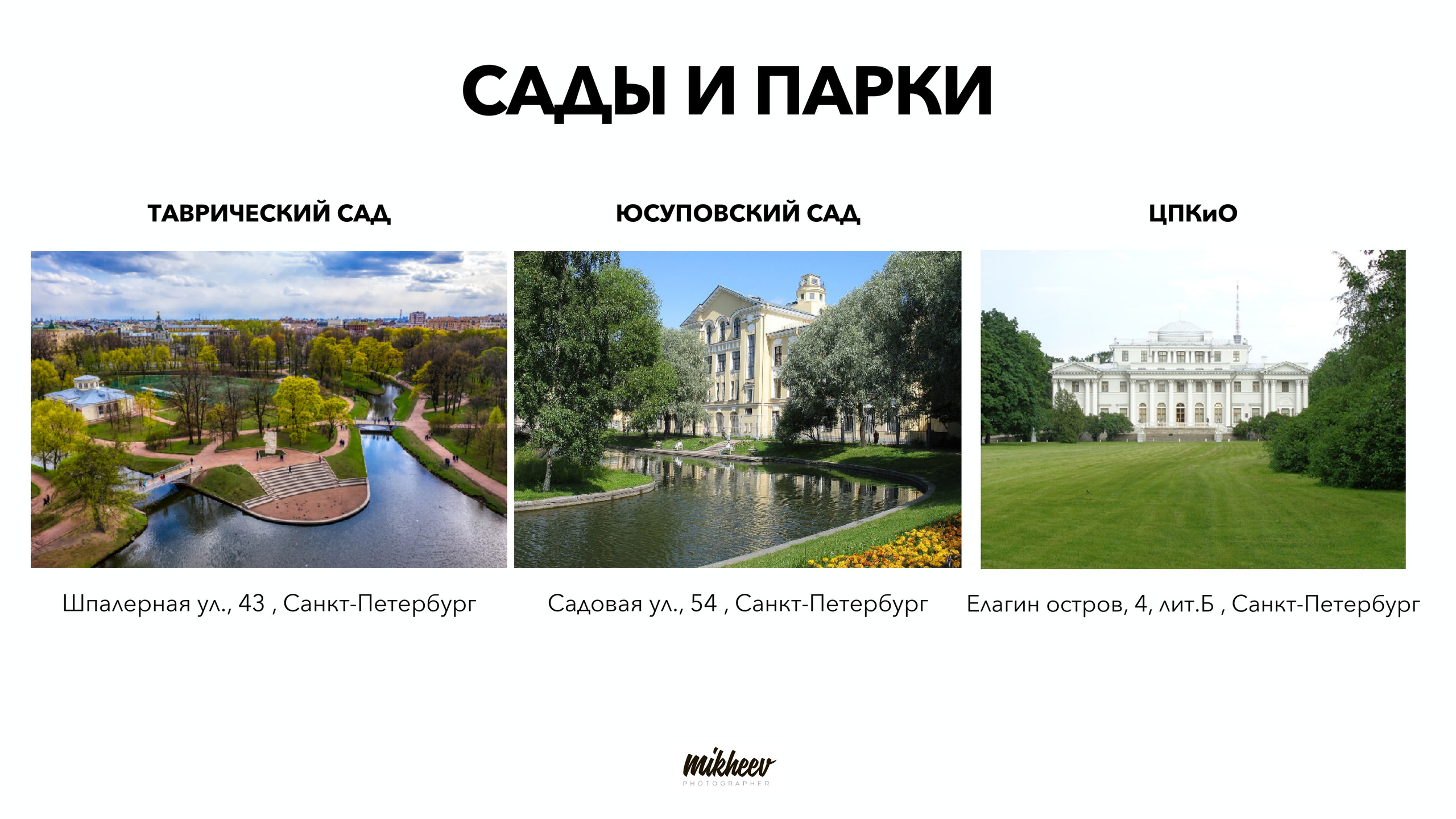 Топ локаций для свадебной фотосессии в Петербурге. Свадебный фотограф в Санкт-Петербурге Илья Михеев