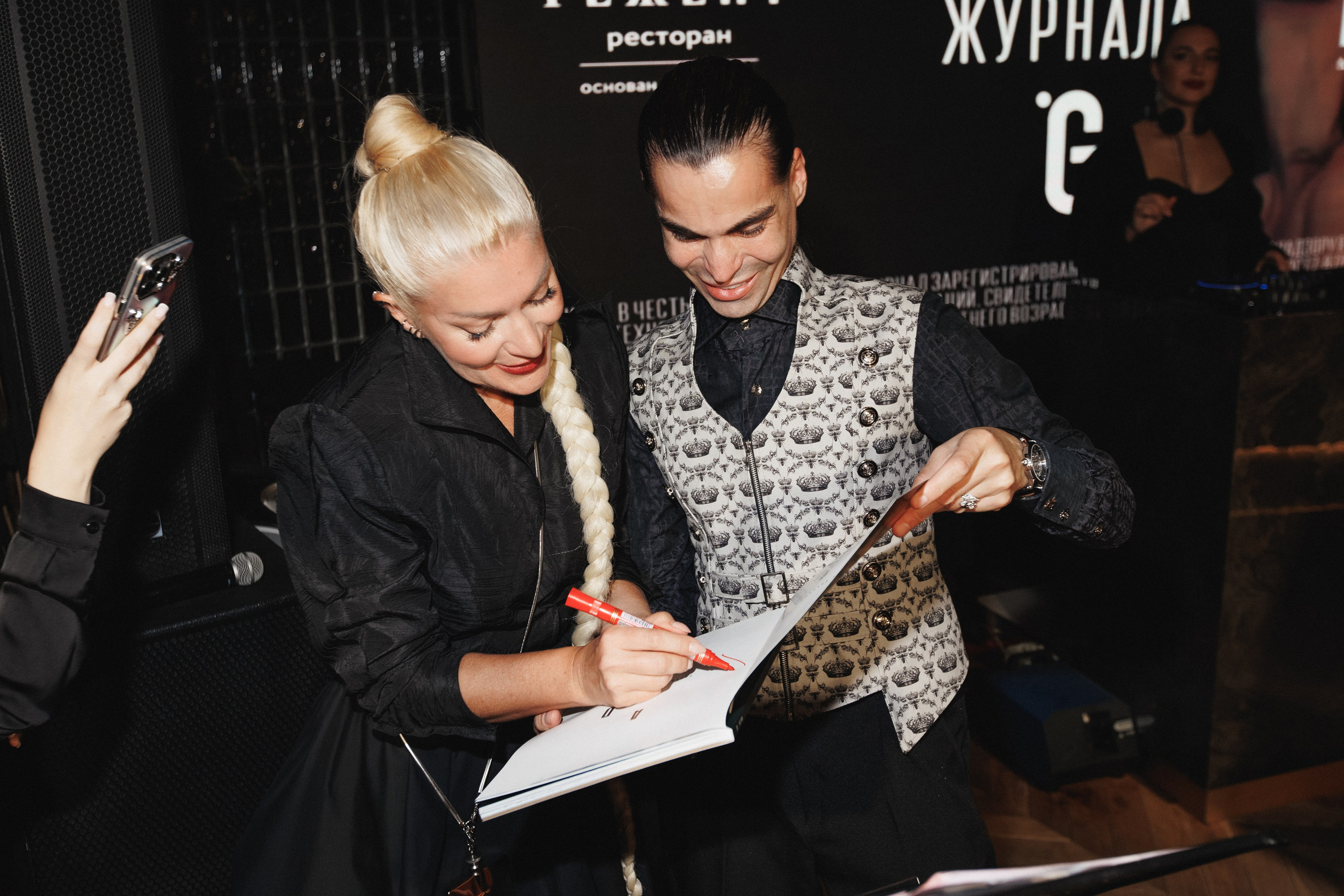 B.DAY PARTY ЖУРНАЛА •G. СВОИ. ФОТООТЧЕТЫ-СОБЫТИЯ-МЕСТА