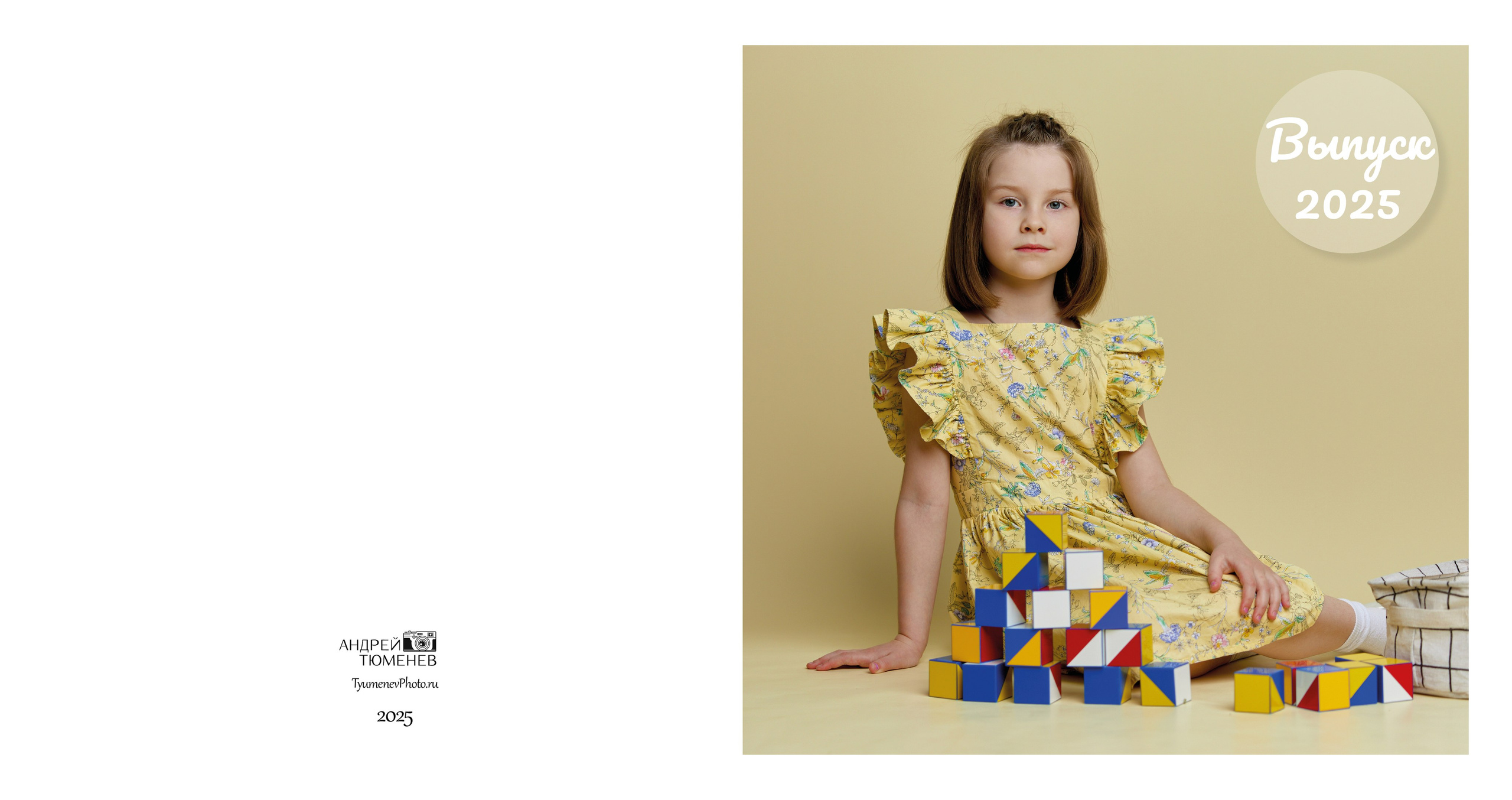 Выпускные альбомы. Https://andreytyumenev.ru/
