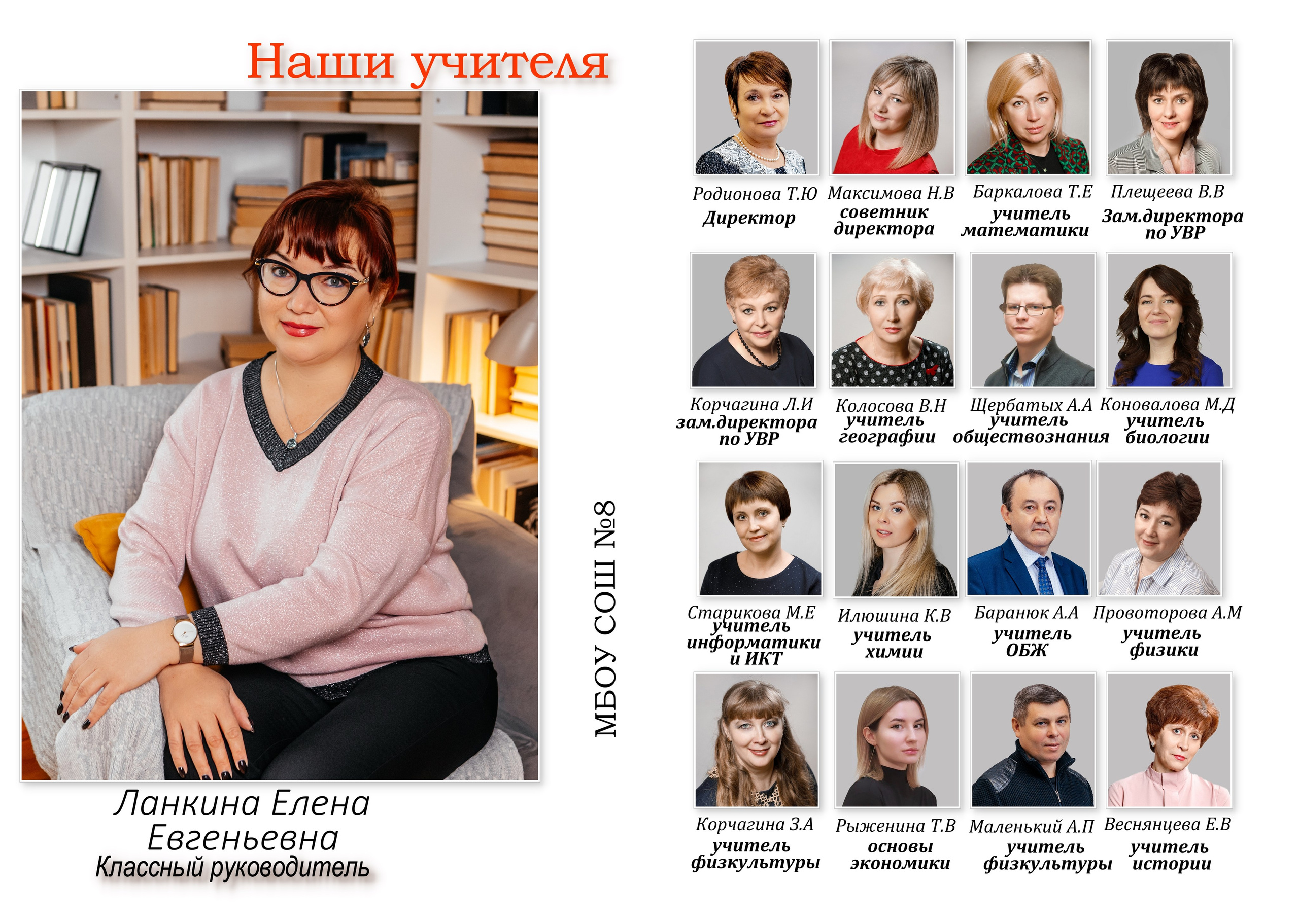 Макет " ШИК». Свадебный и семейный фотограф в Воронеже Катя Фишка