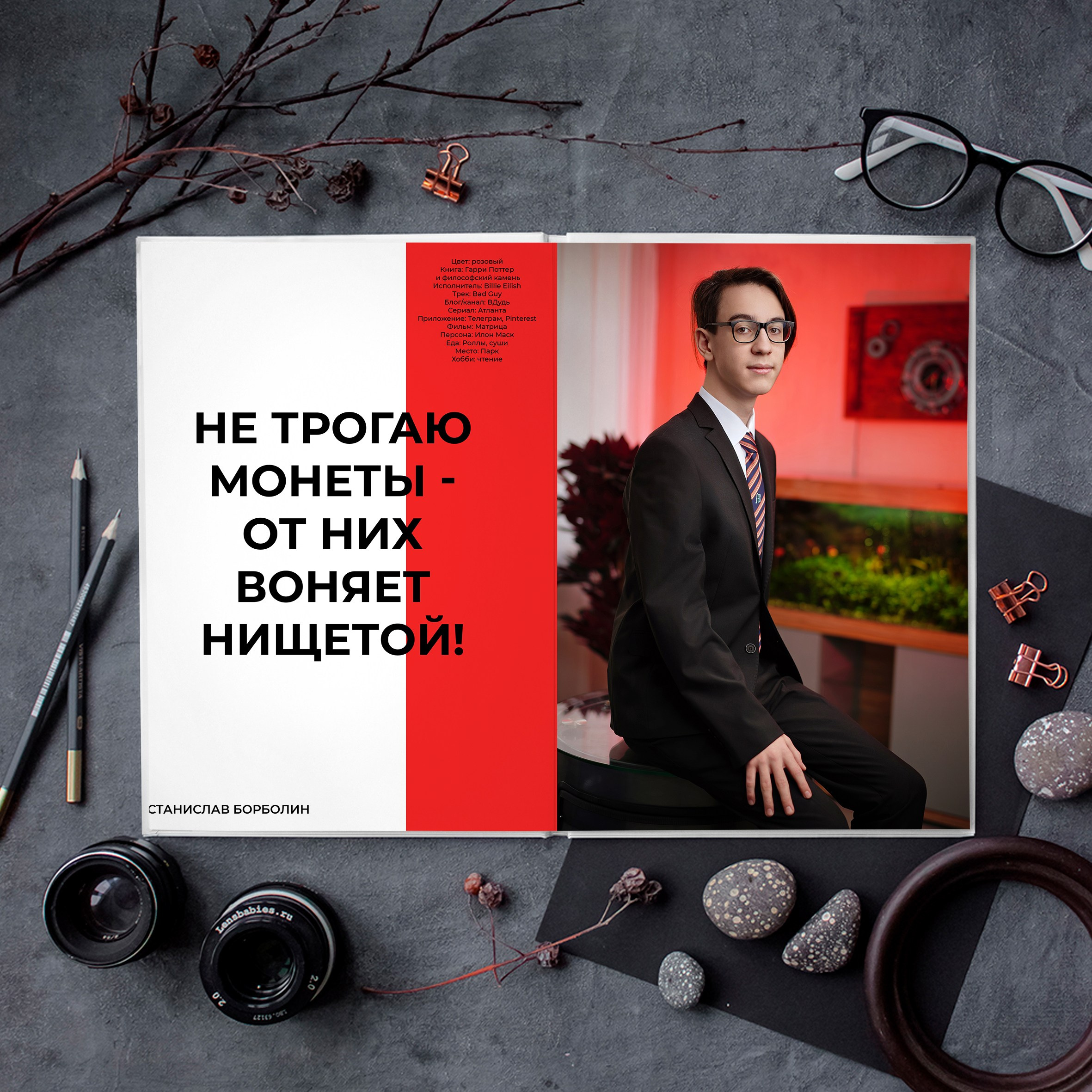 Альбом RED (до 84 страниц). GOTRA — выпускные альбомы в Тюмени