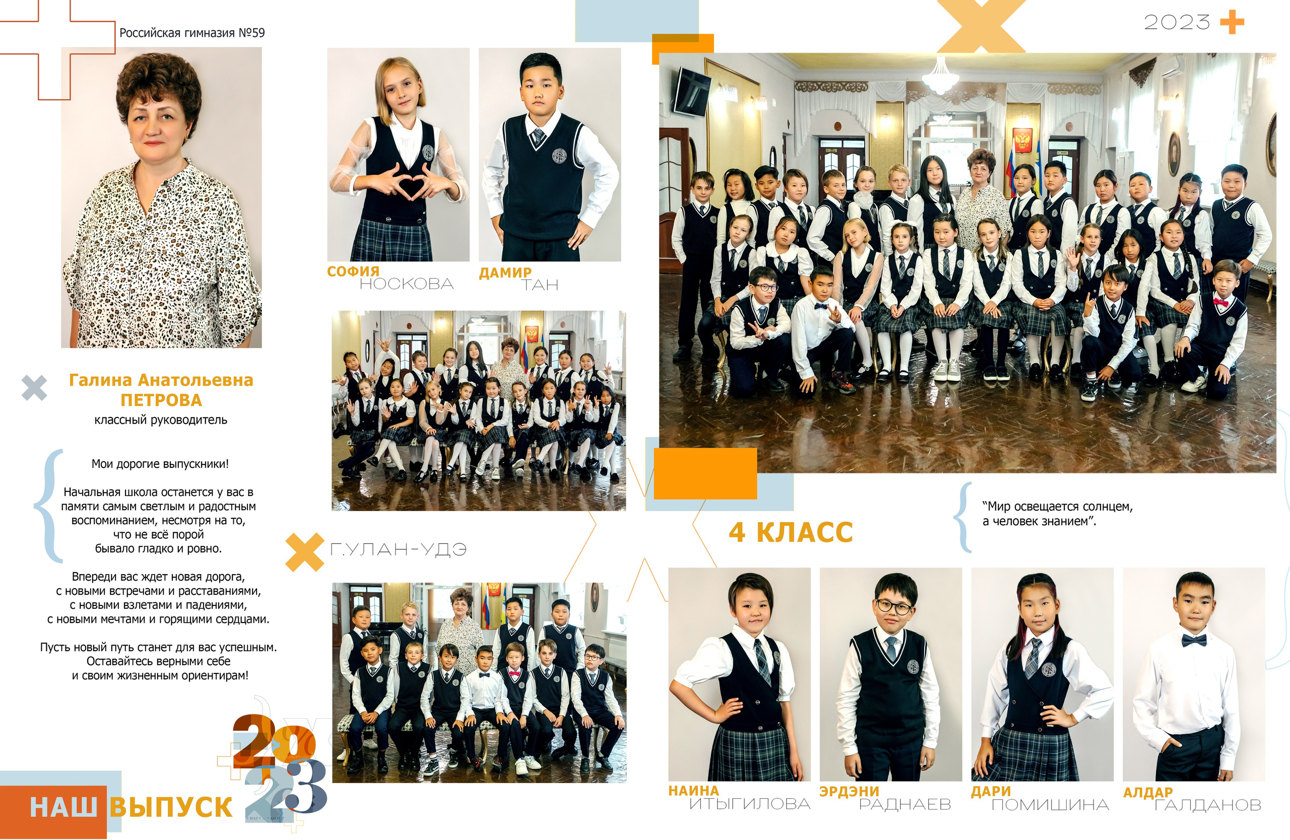 Дизайн № 3 (1). Фотограф в Улан-Удэ Олеся Бакулина