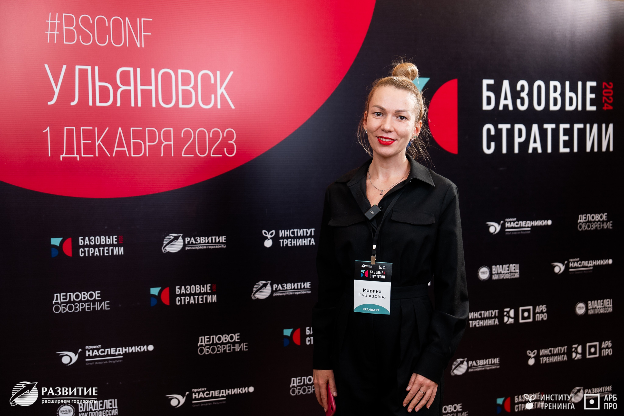 Ежегодная бизнес-конференция в Ульяновске. Видеограф в Ульяновске Ивлев Сергей | IVLEV MEDIA