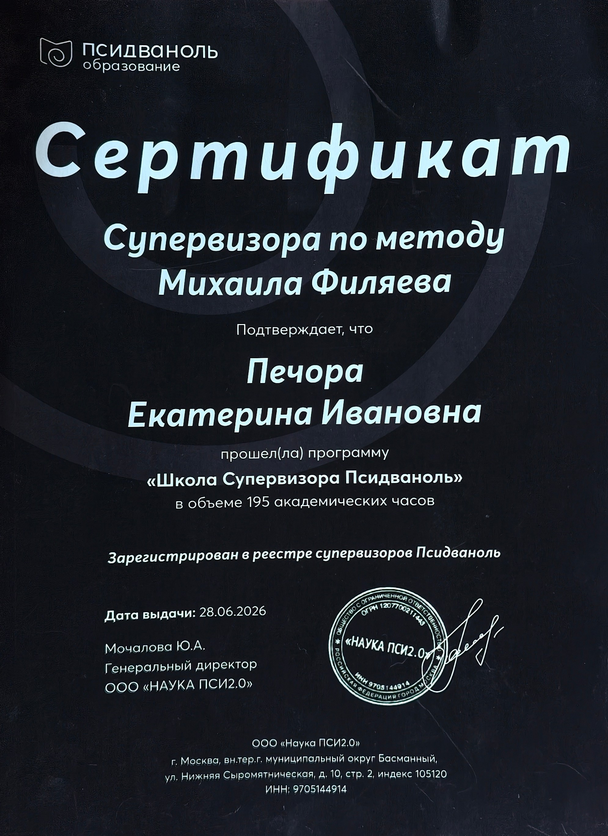 Кризисный и телесно-ориентированный психолог в Москве Печора Катерина✨