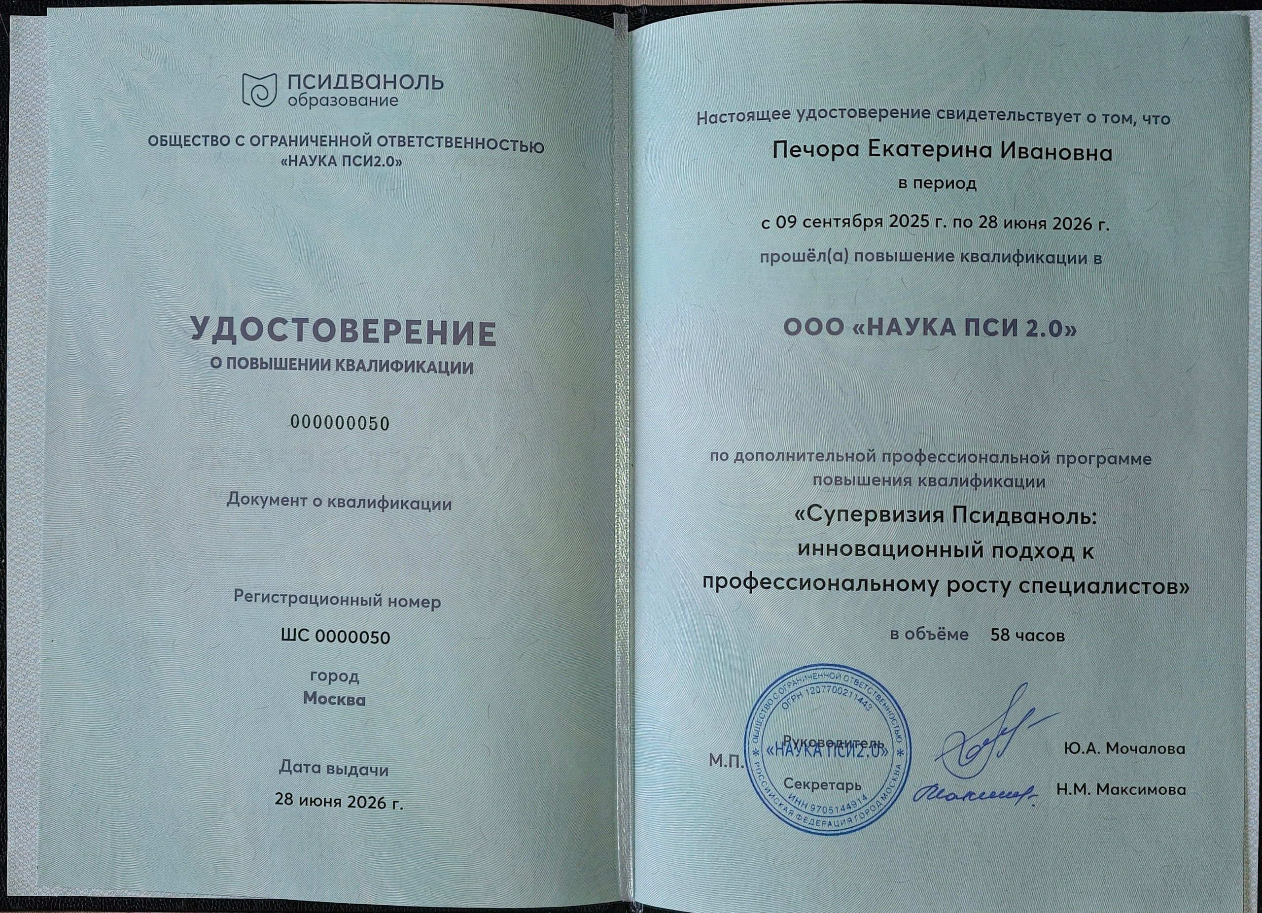 Кризисный и телесно-ориентированный психолог в Москве Печора Катерина✨