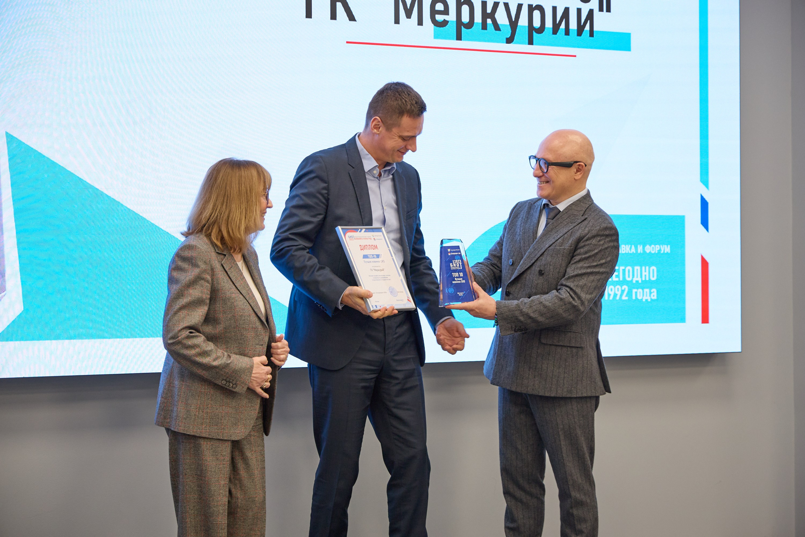 Награждение победителей выставки БИОТ-2023. РСПП. OSPhoto