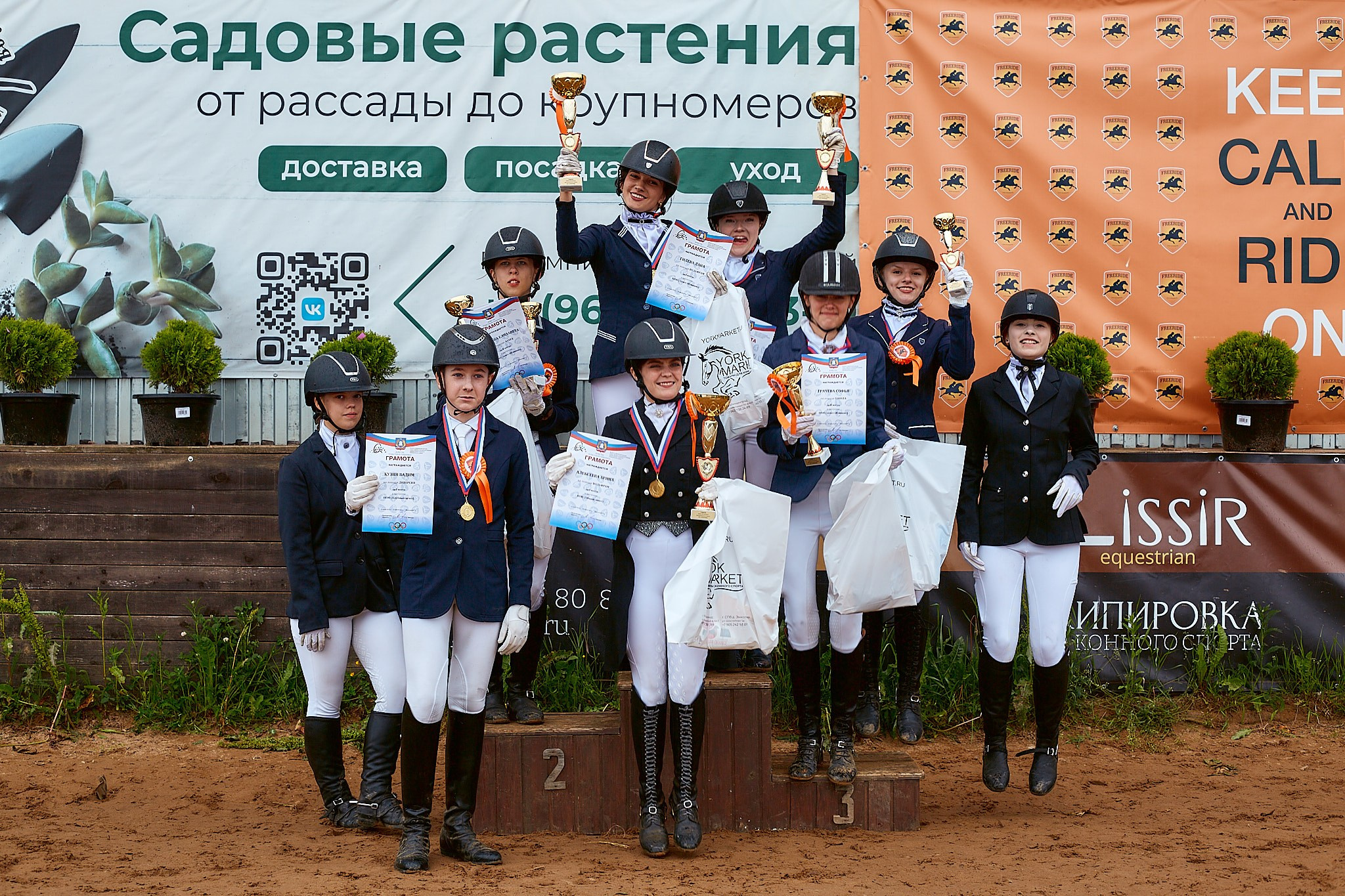 Выездка в «КСК» FreeRide