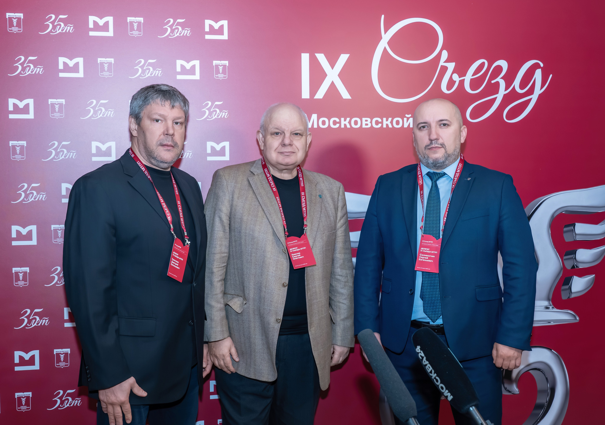 IX Съезд Московской Торгово-промышленной Палаты в отеле Сафмар Аврора Люкс. Фотограф в Москве